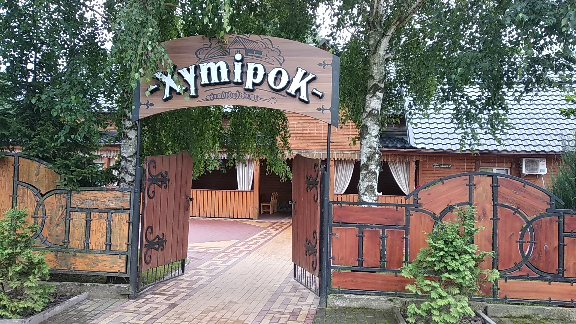 Restoran "Khutirok" image 11