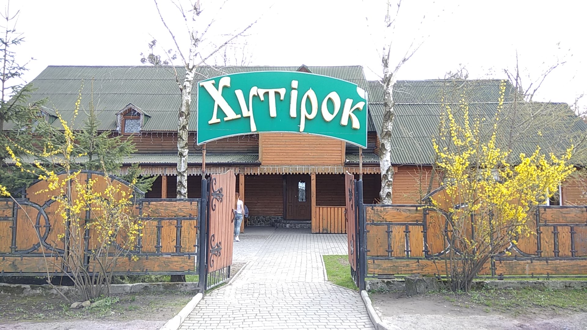 Restoran "Khutirok" image 18