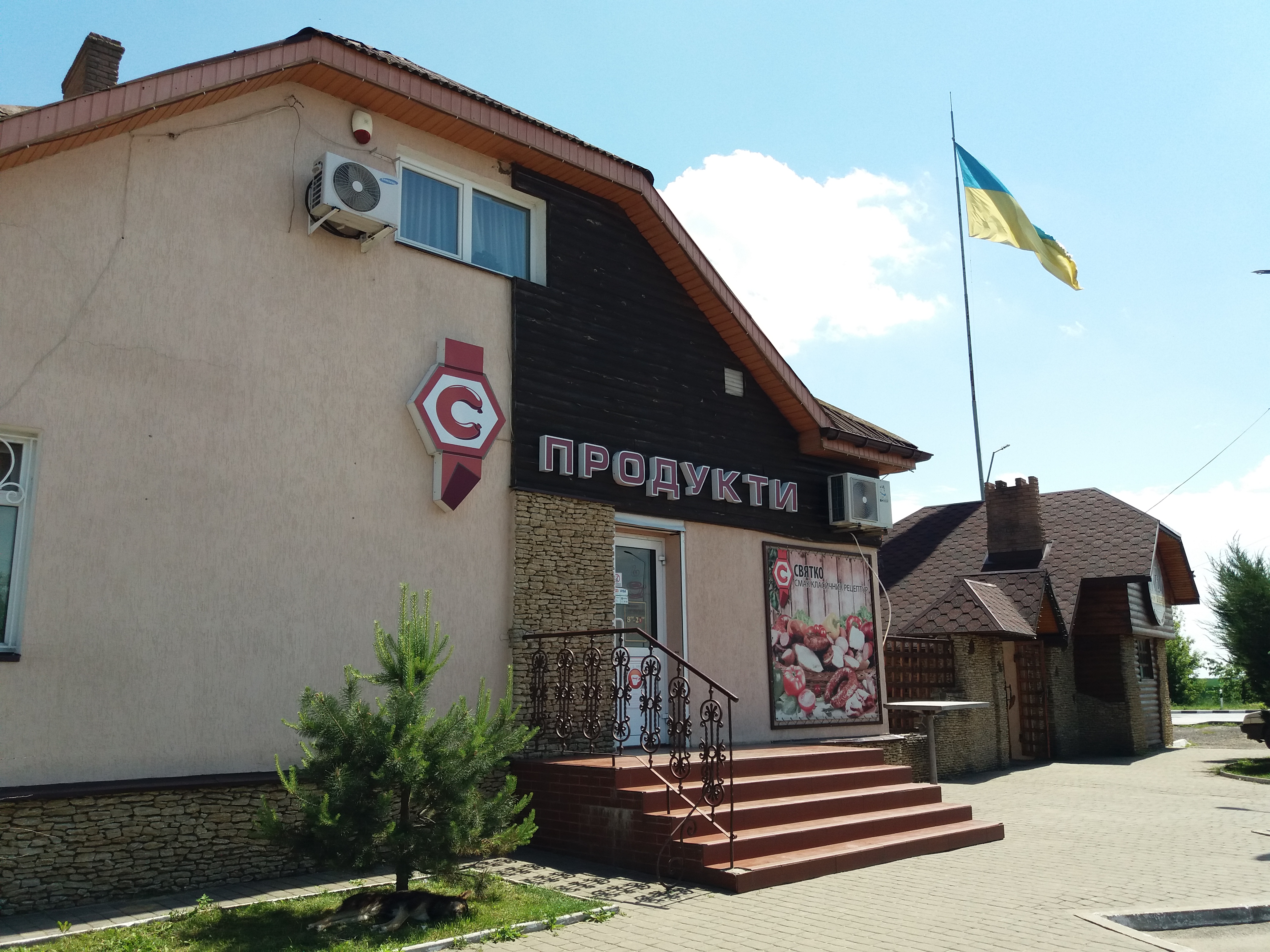 Ресторація Злагода image 15