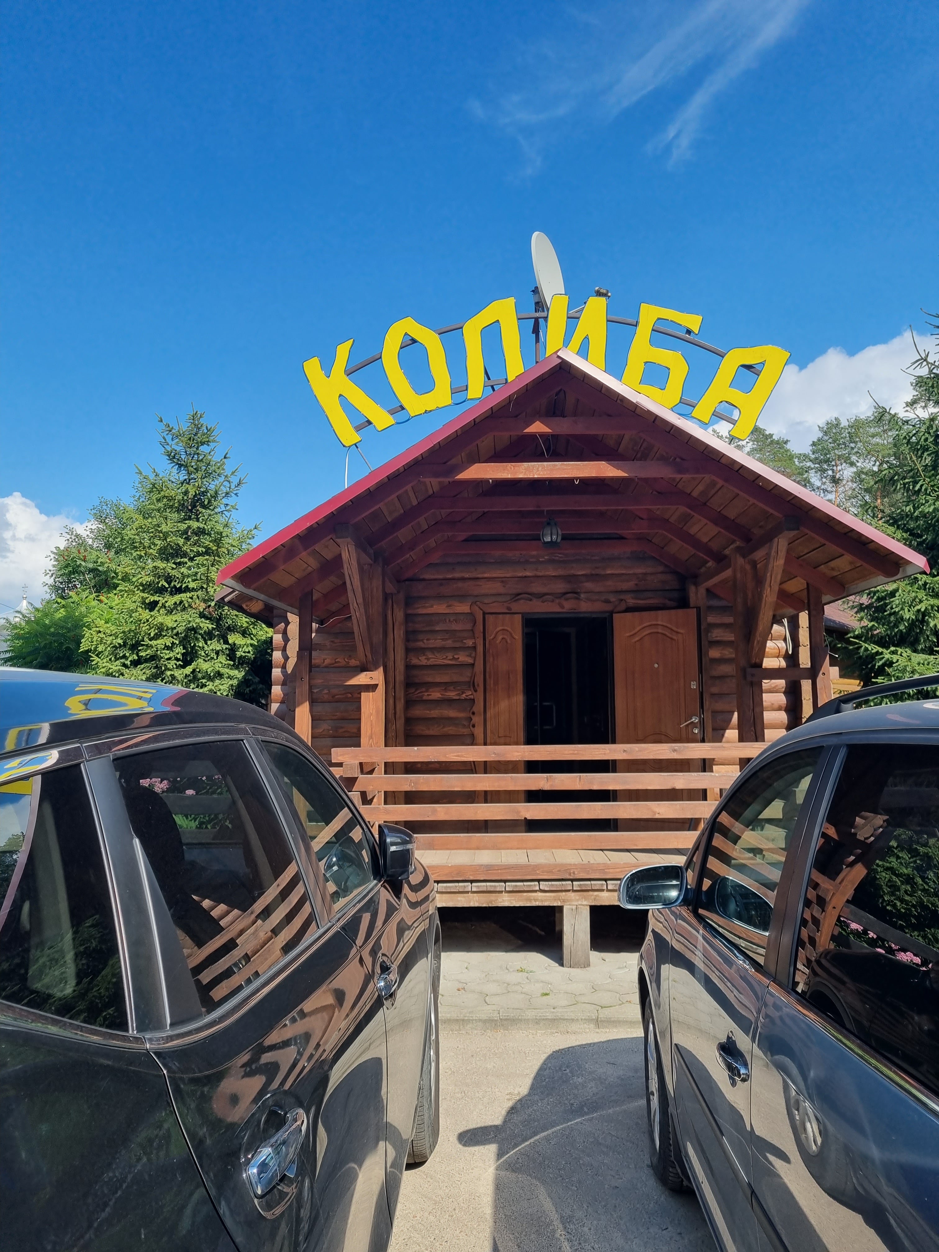 Kafe-Bar Kolyba image 14