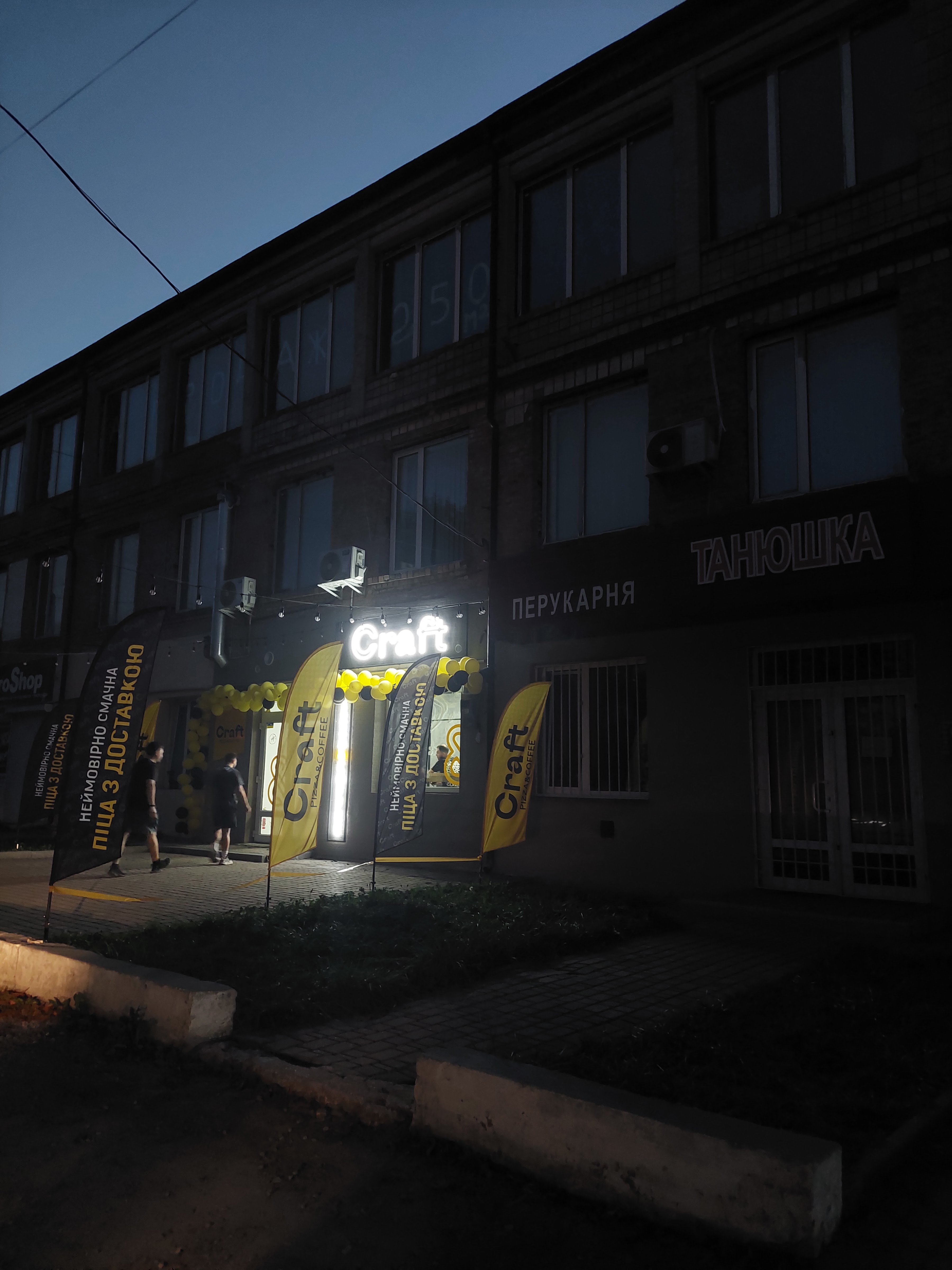 Піцерія Craft Pizza&Coffee image 18