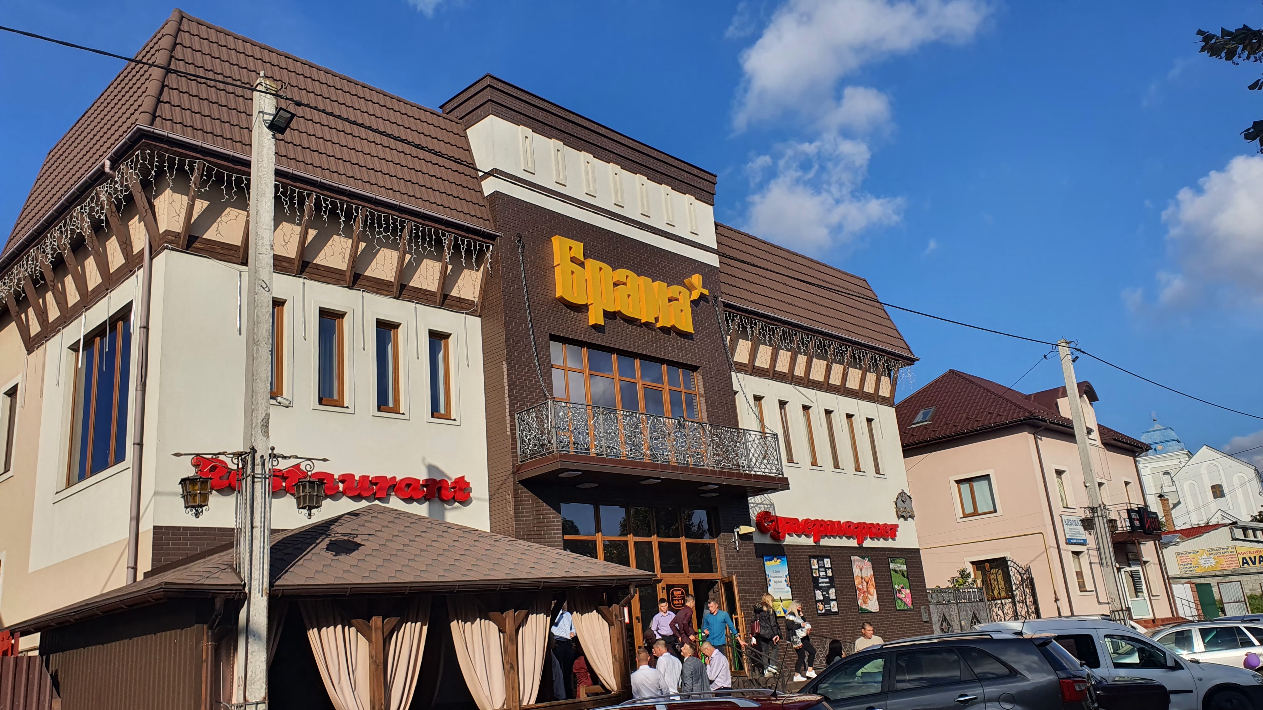 Restoran "Brama" image 13