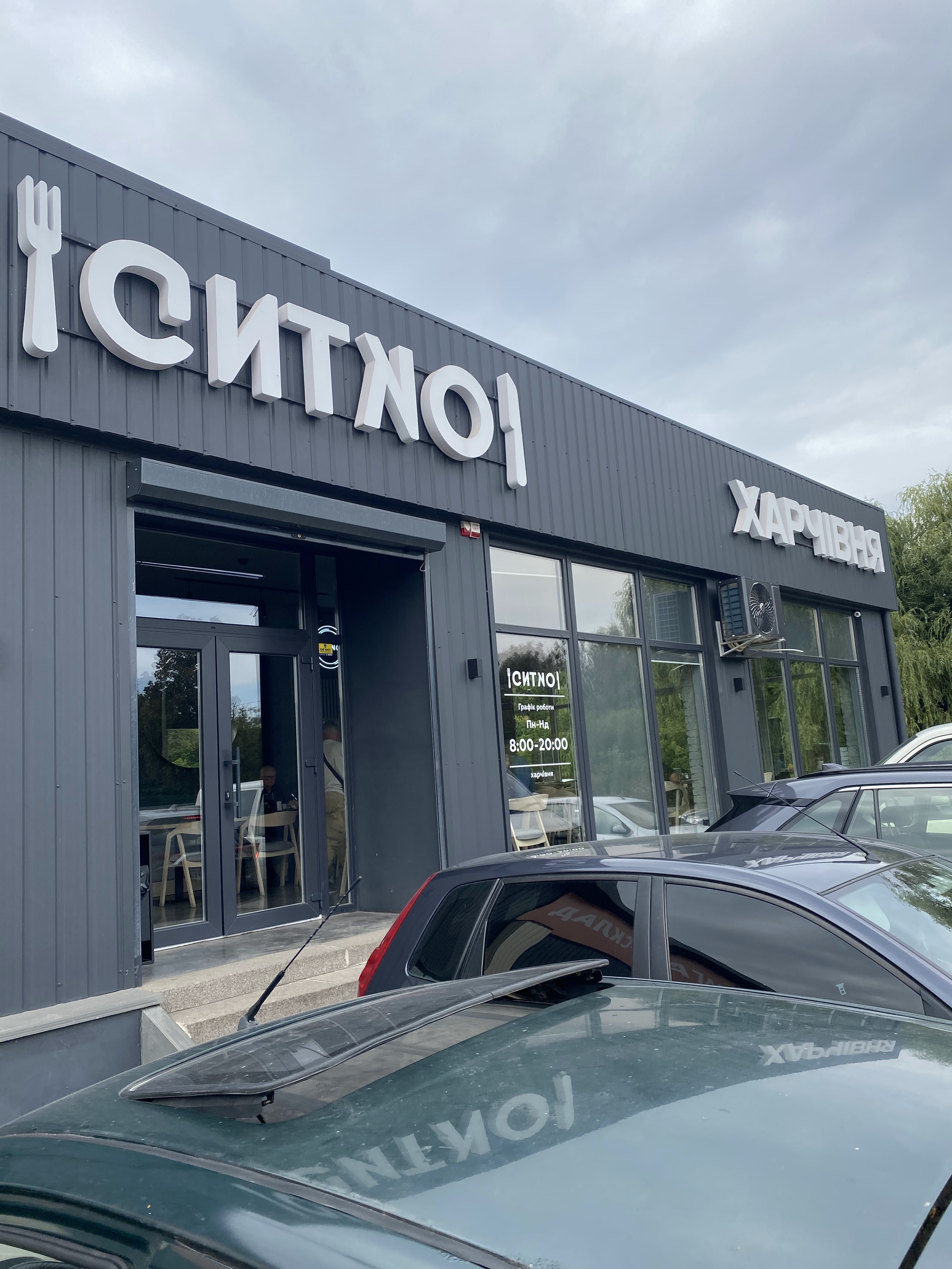 Kharchivnya Sytno image 18