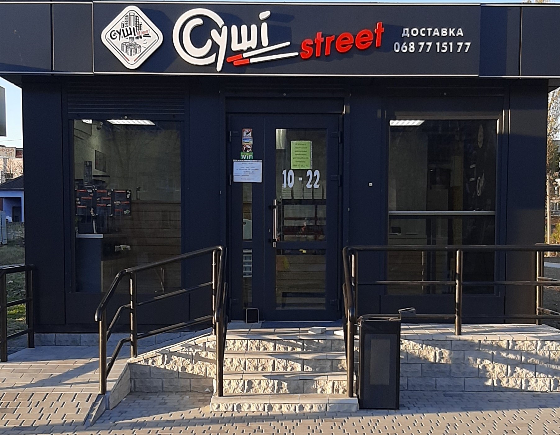 Sushi Street Здолбунів image 11