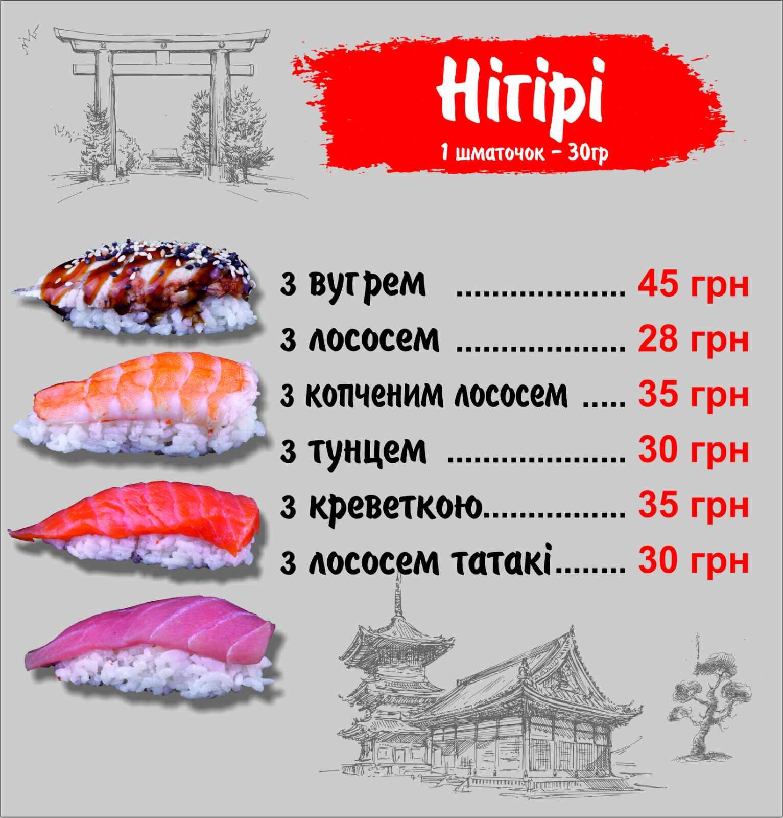 Sushi Street Здолбунів image 20