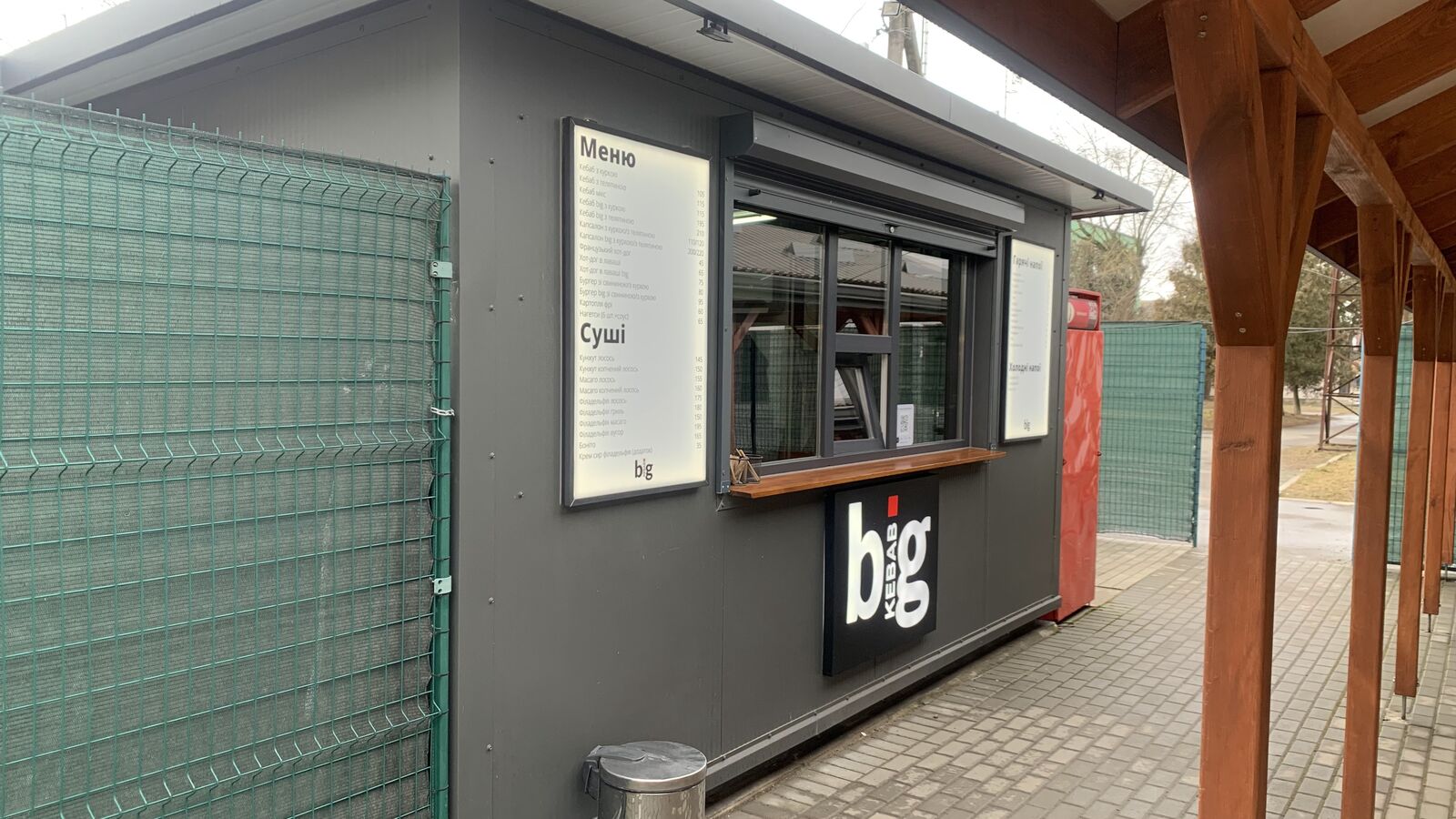 Big Kebab image 9
