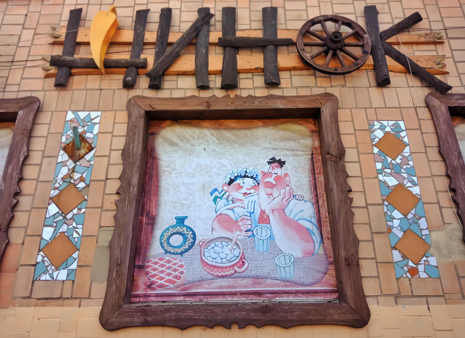 Shynok Шинок image 14