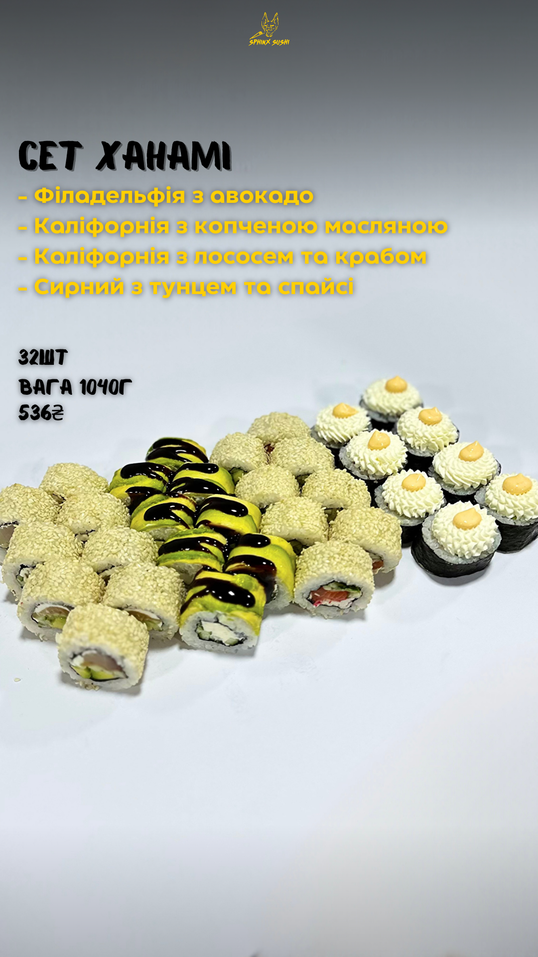 Sphinx Sushi image 18