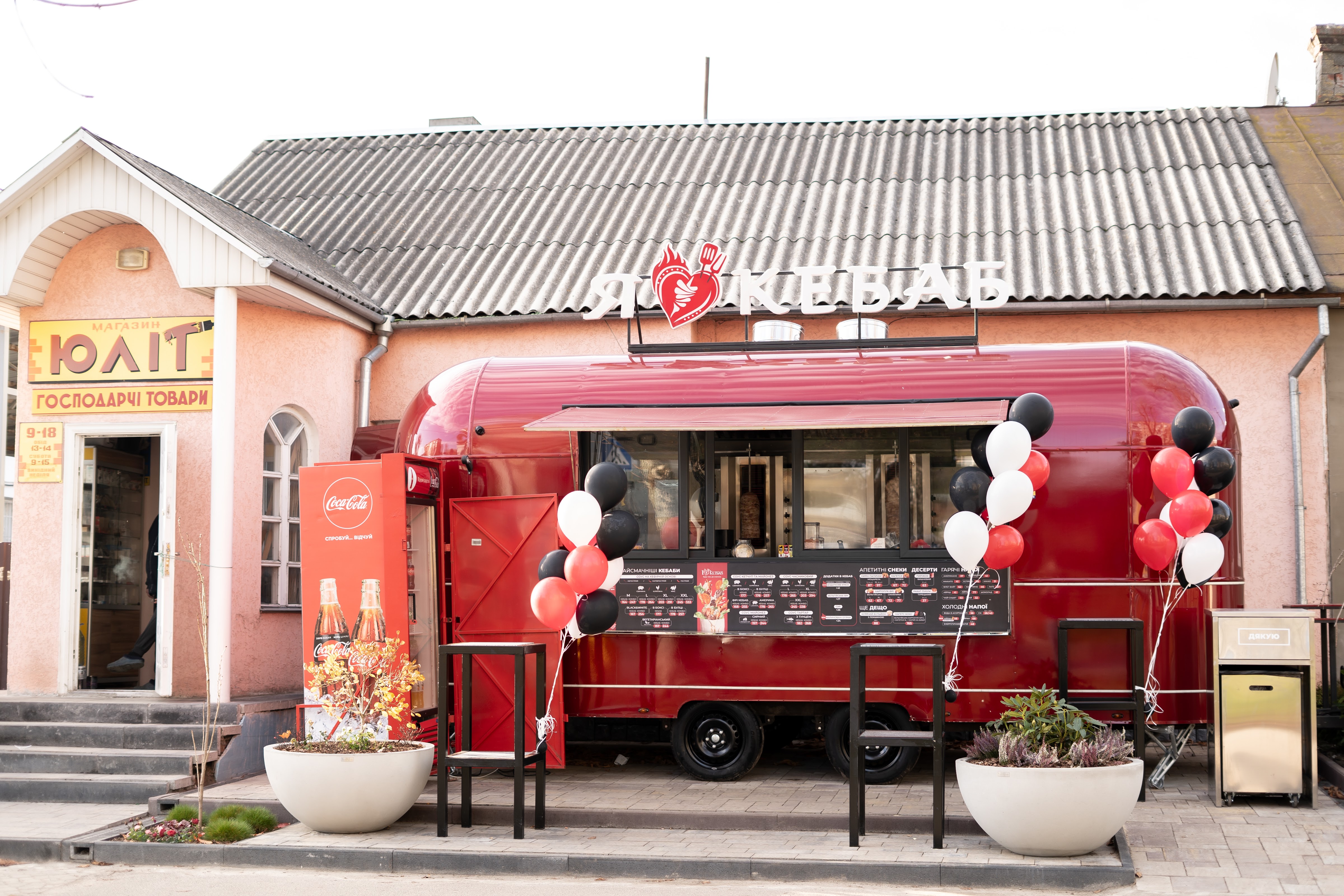 I Love Kebab/Я Люблю Кебаб image 12