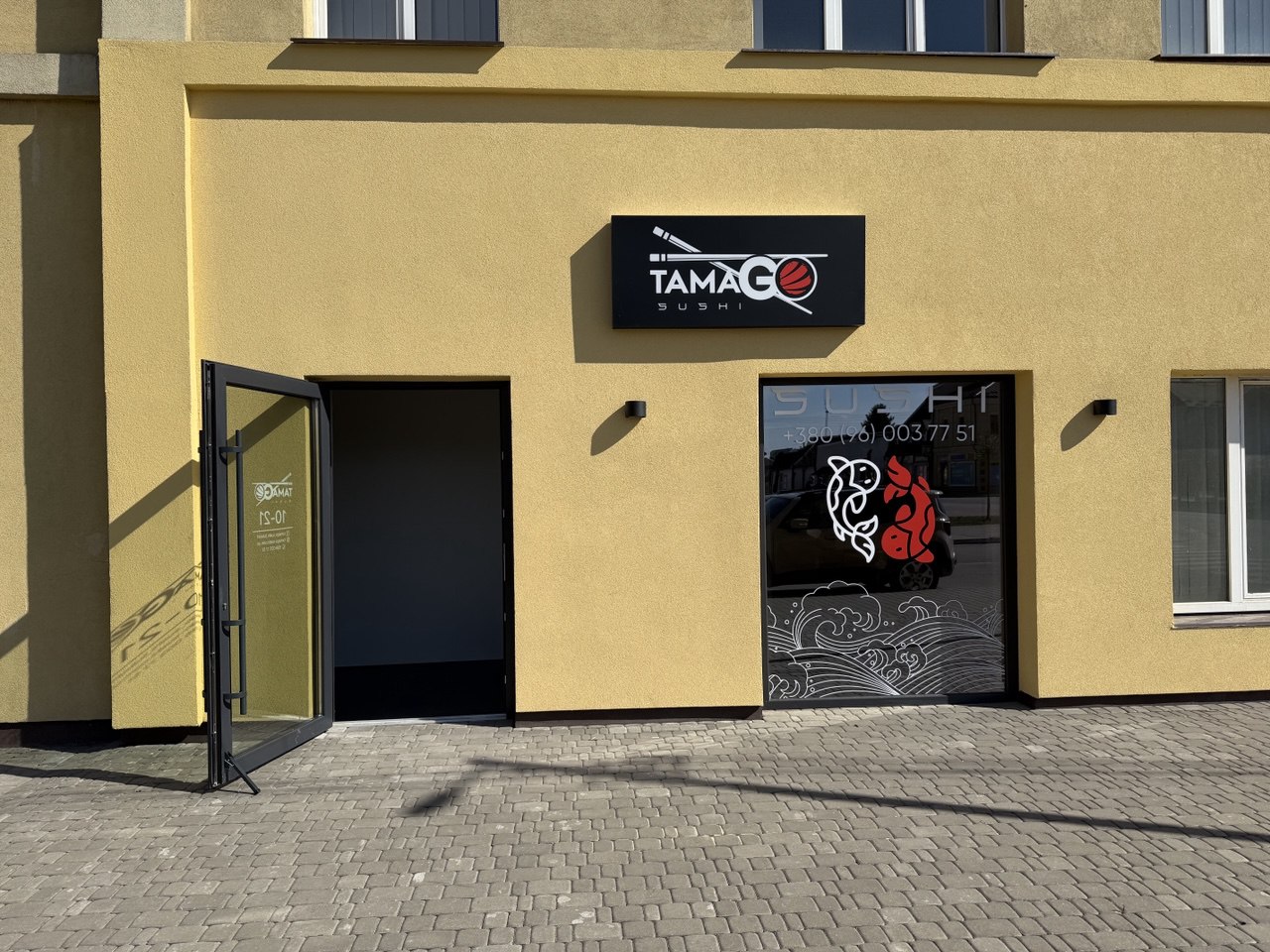 Tamago Sushi image 11