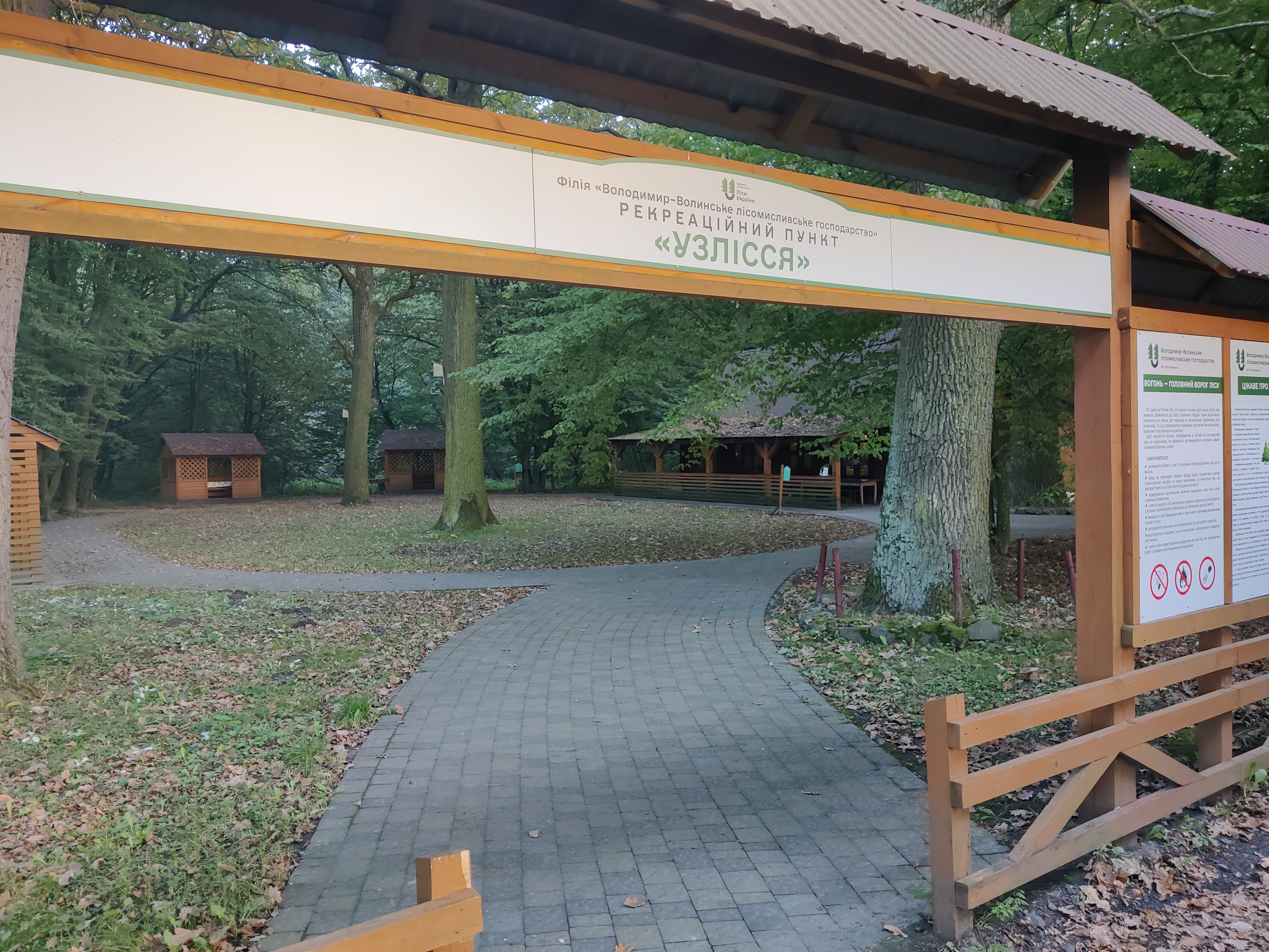 Найсмачніший шашлик по дорозі на Світязь (Зона відпочинку "Узлісся") image 14