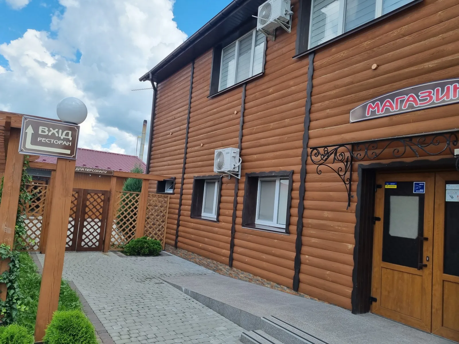 Гарна Restoracia image 11