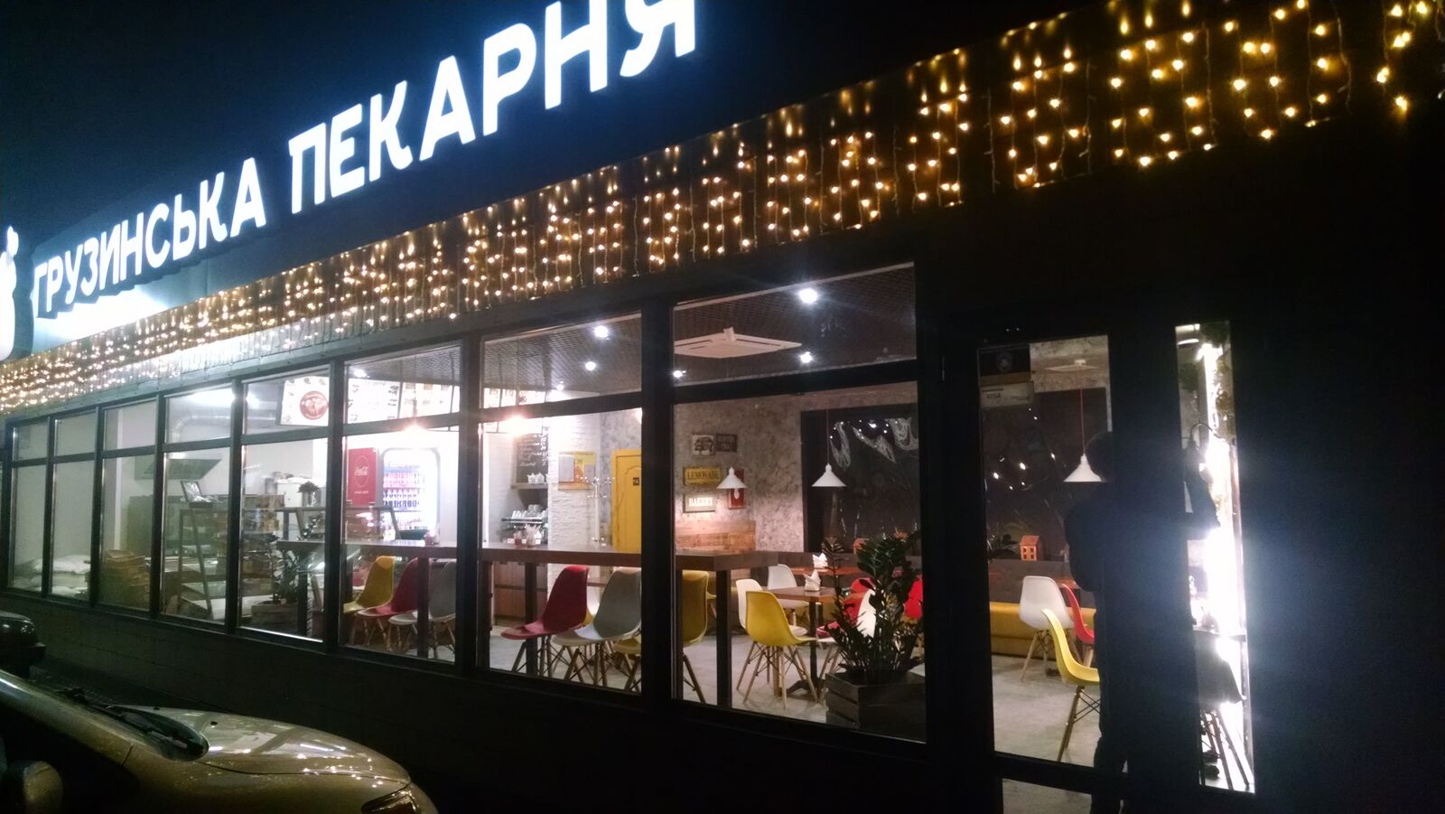 Georgian bakery image 18
