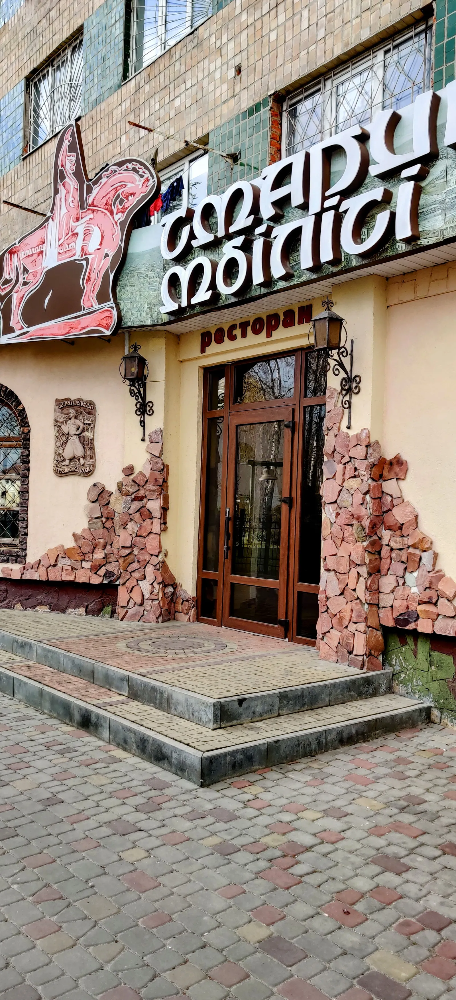 Staryi Tbilisi image 15