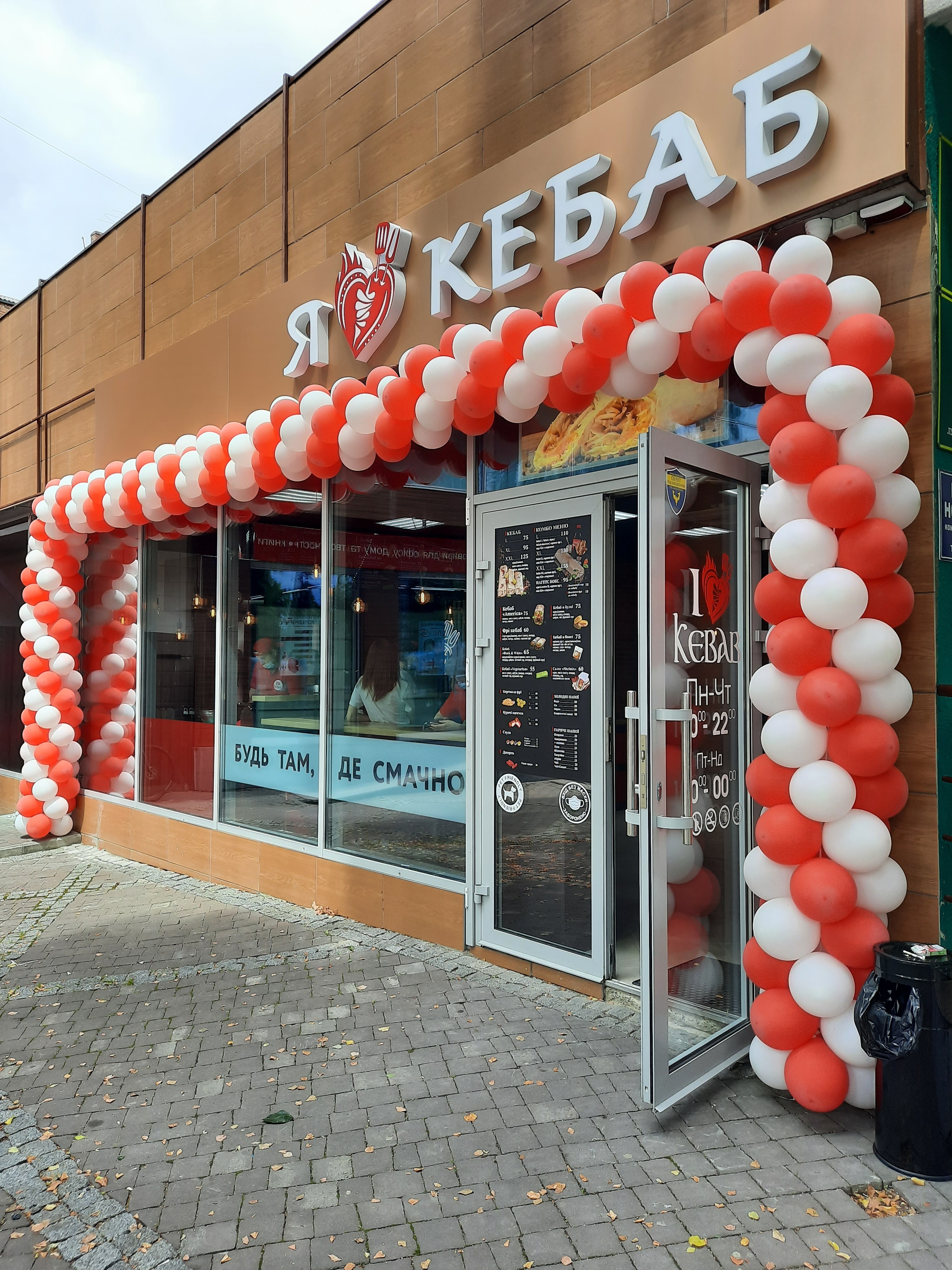 I Love Kebab/Я Люблю Кебаб image 19