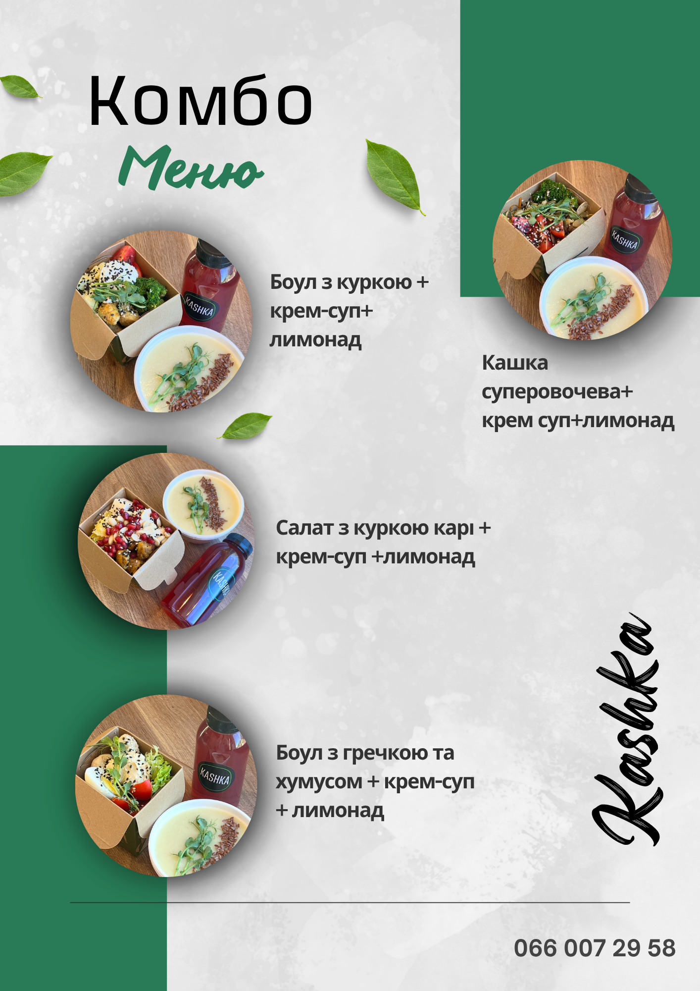 Kashka.Lutsk (Кашка) image 9