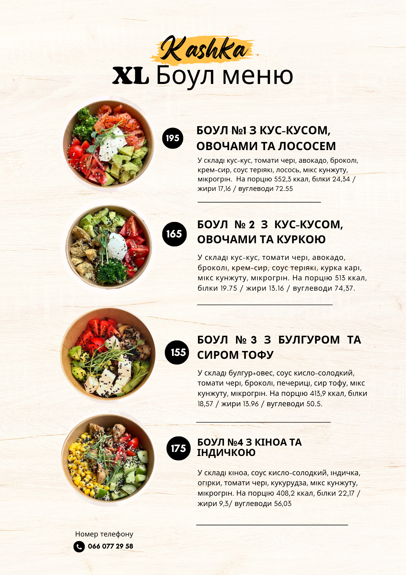 Kashka.Lutsk (Кашка) image 10