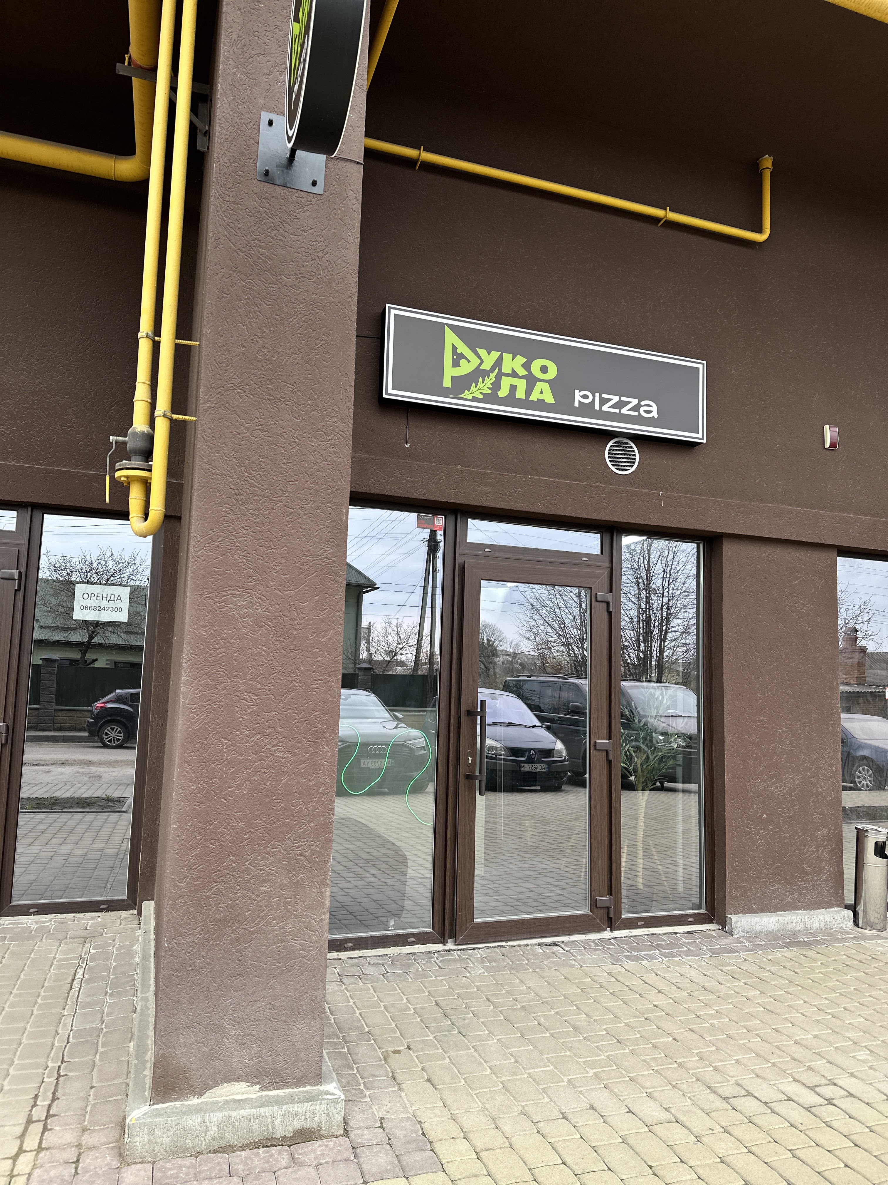 Рукола Pizza image 5