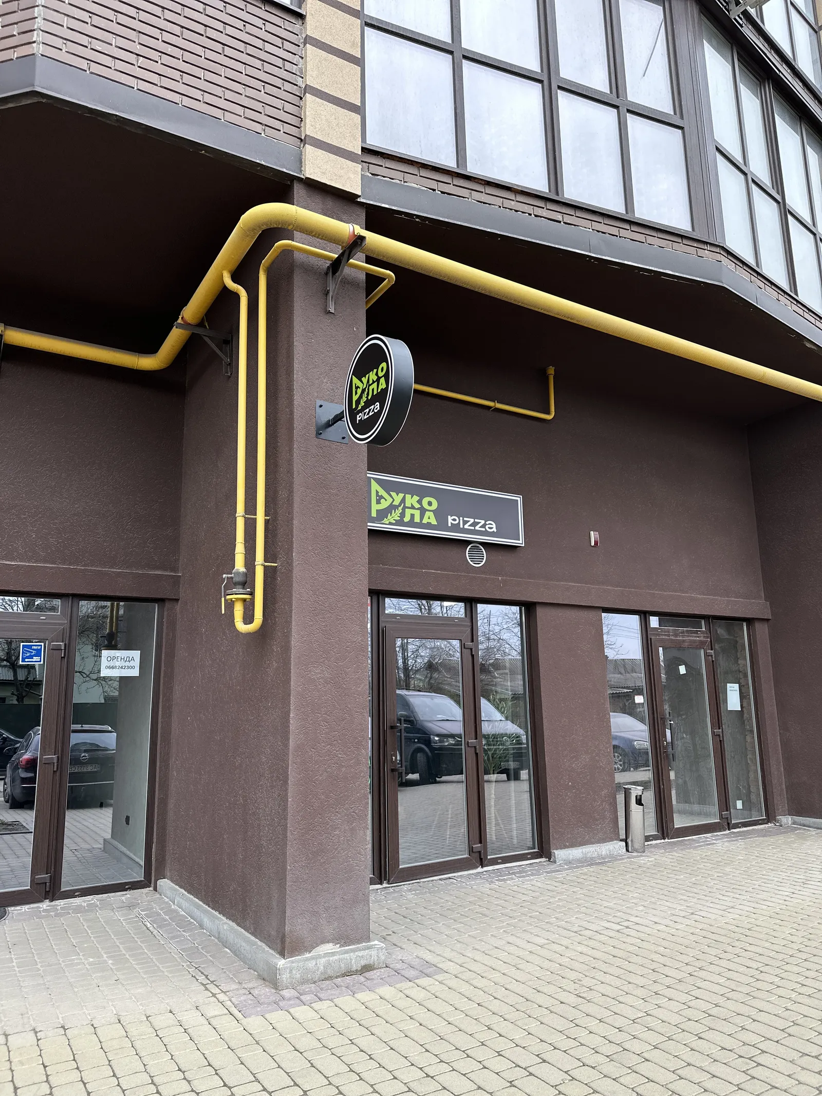 Рукола Pizza image 6