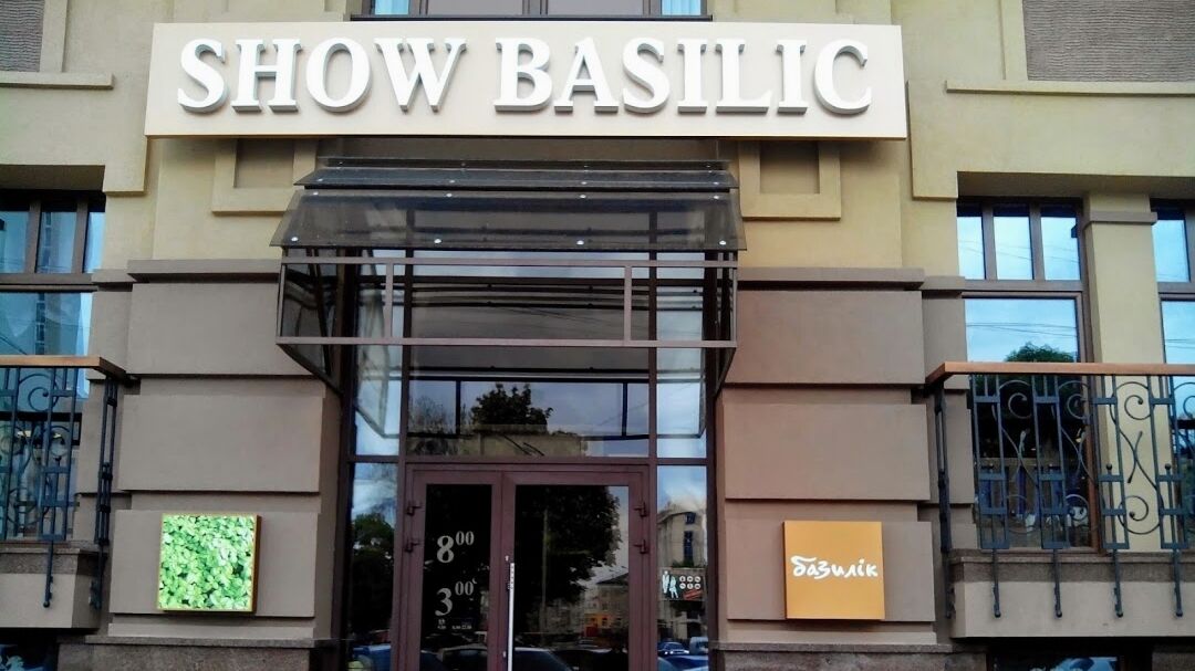 Show Basilic image 11