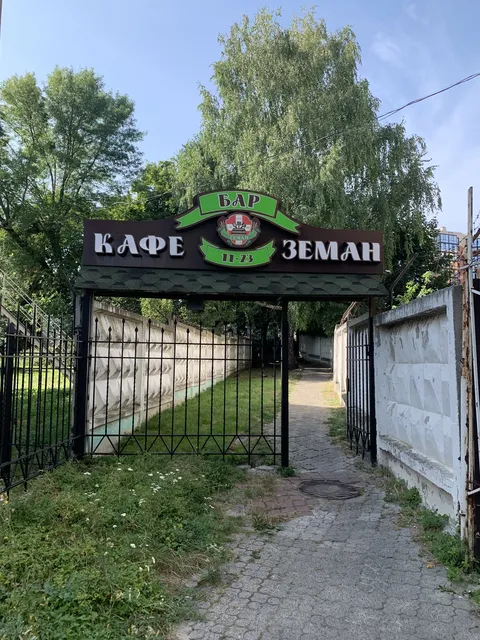 Bar "Zeman" image 4