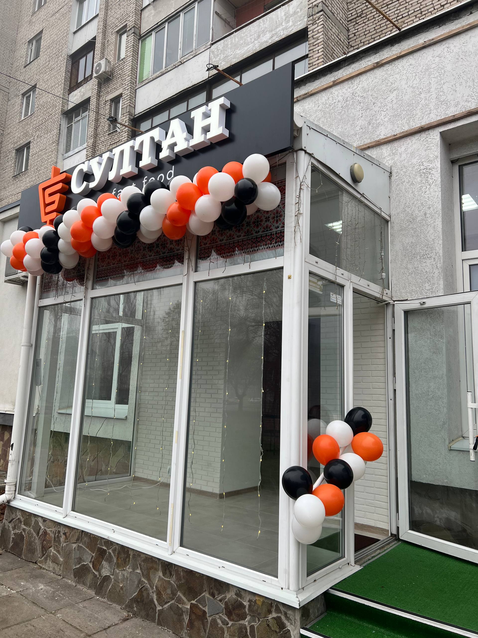 Sultan Султан image 1