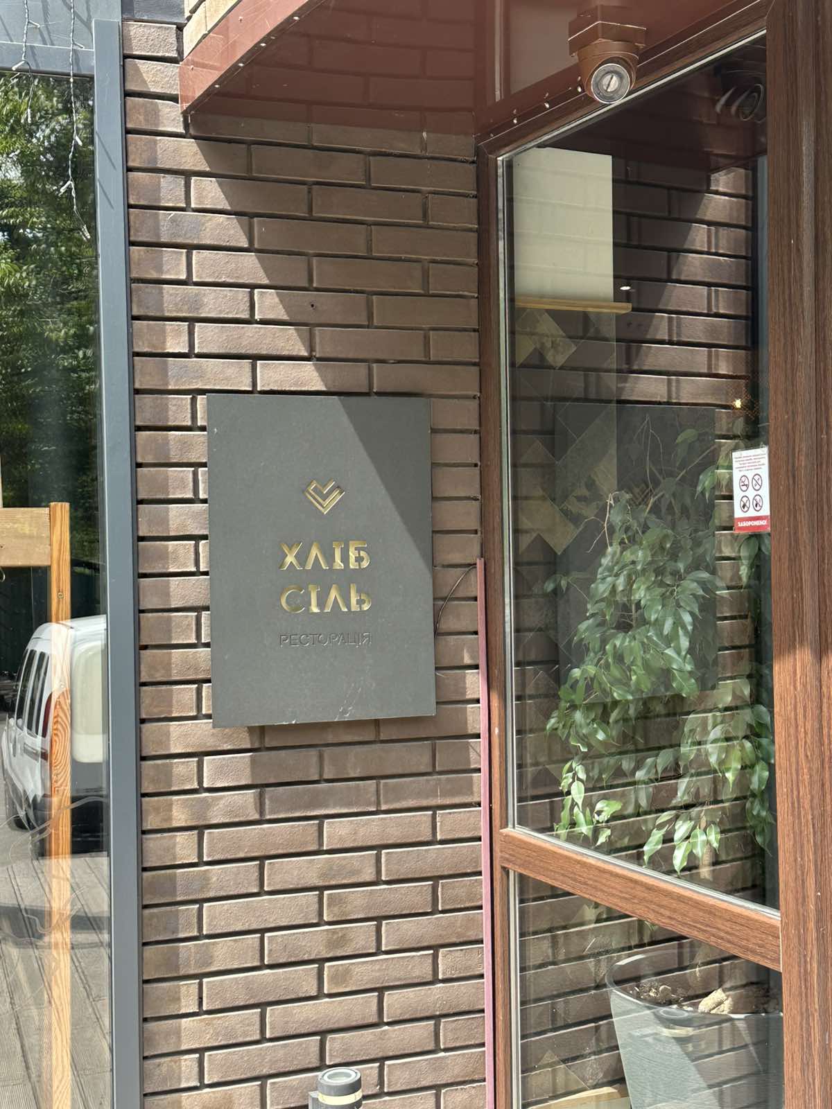 Khlib Silʹ image 11