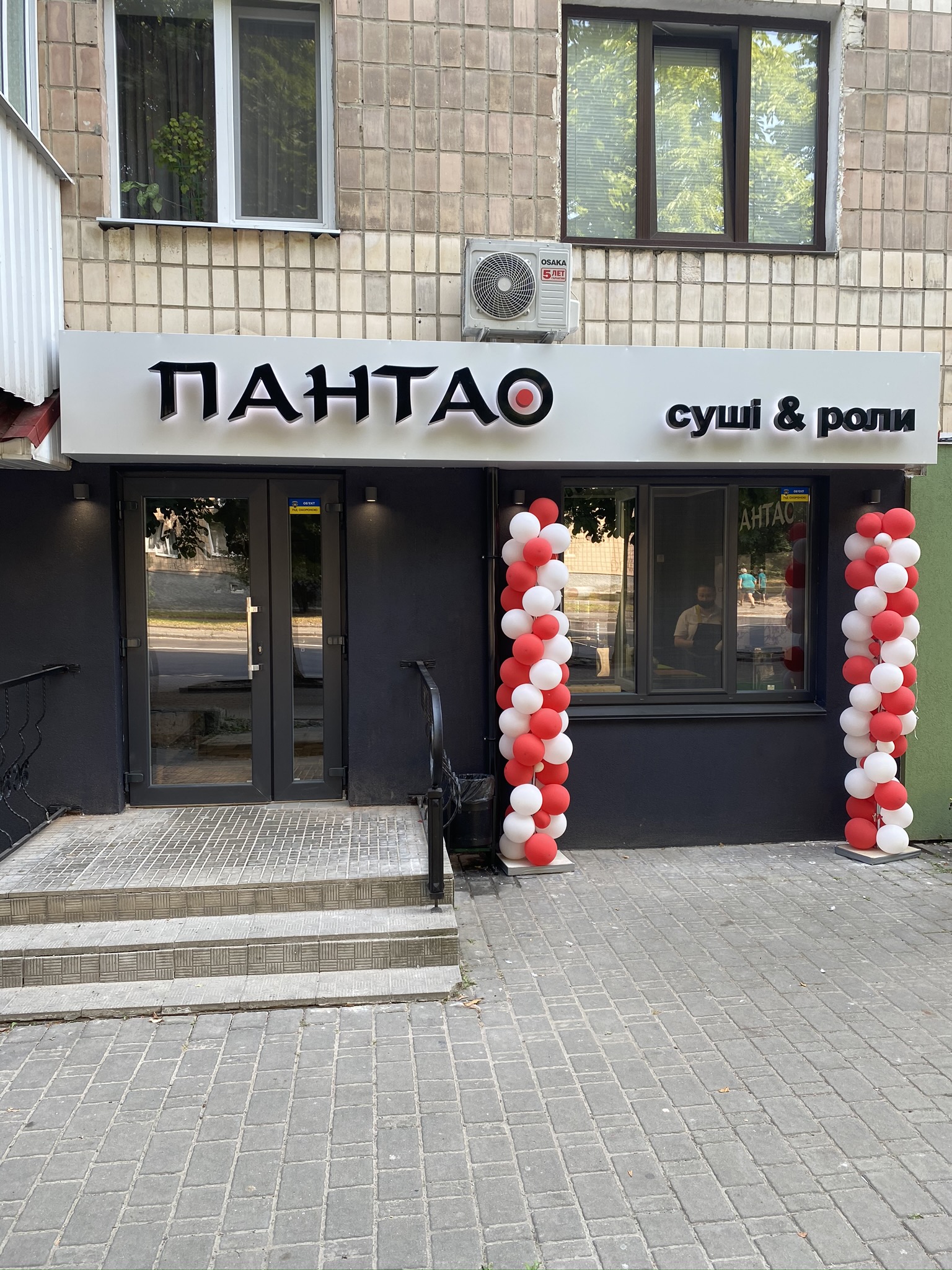 Суші Луцьк Пантао| Доставка суші Луцьк та за місто. Замовити суші Луцьк image 11