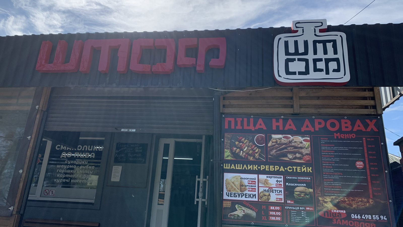 Магазин-кафе «ШТОФ» image 11