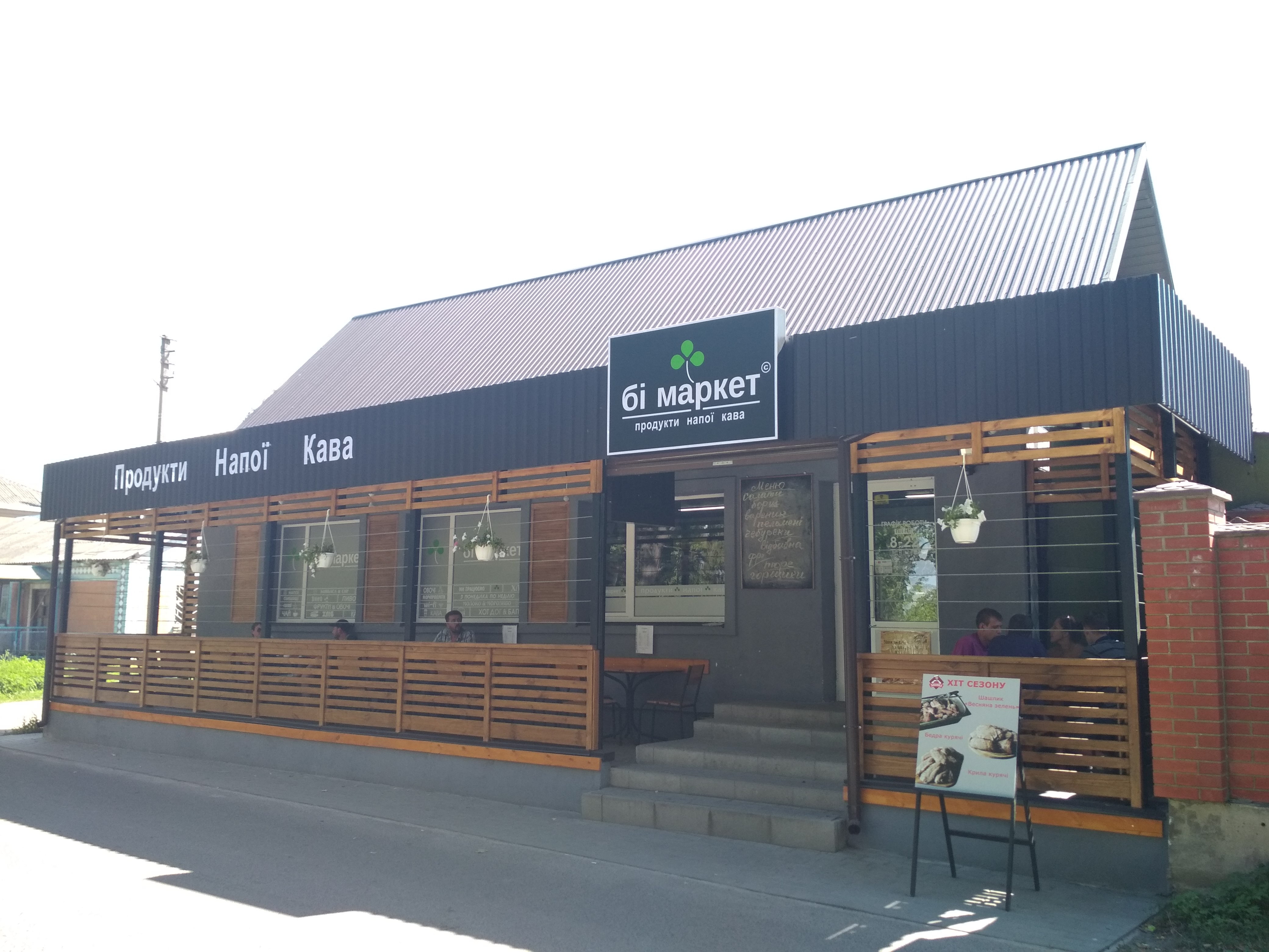 Магазин-кафе «ШТОФ» image 14