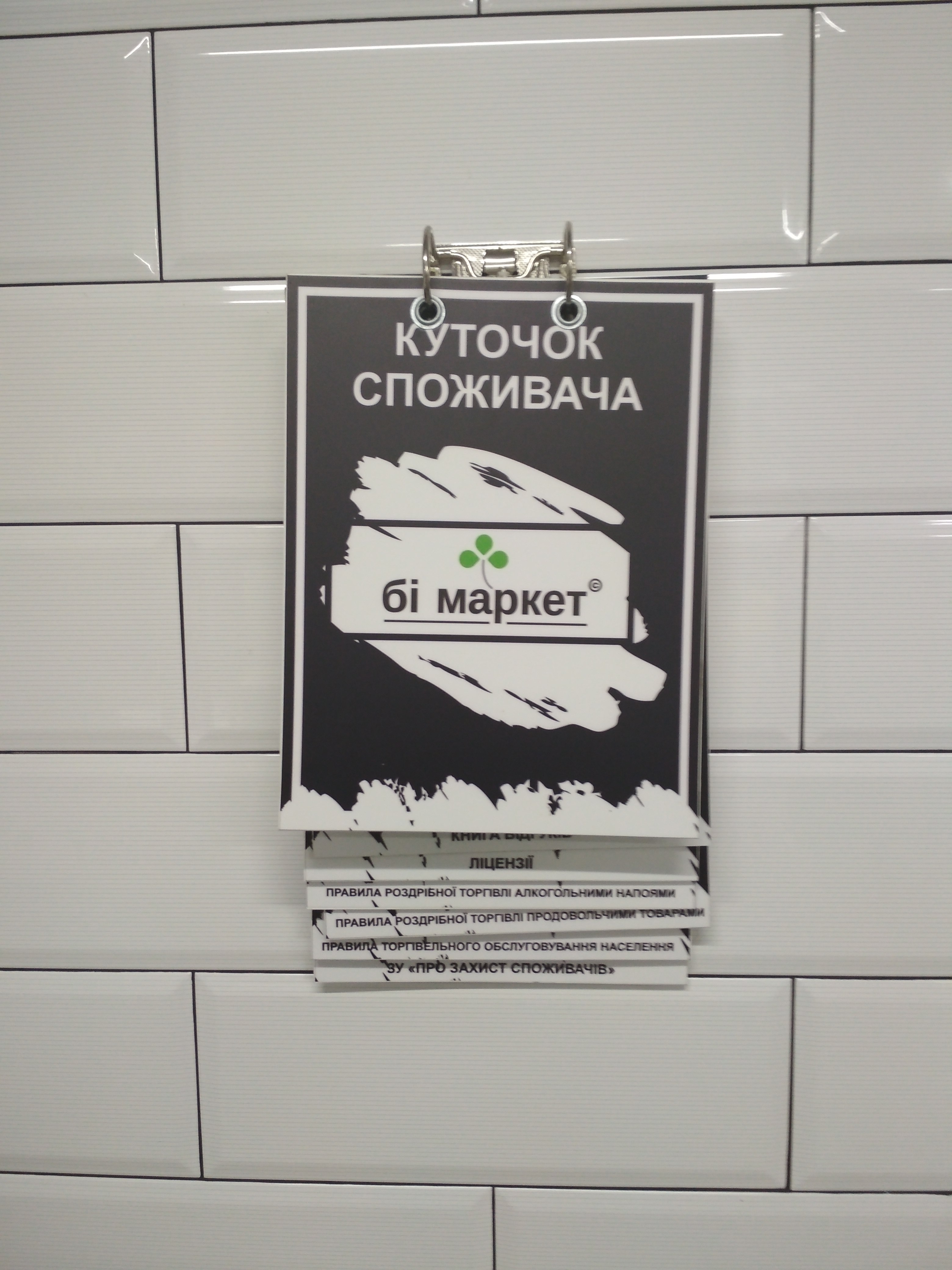 Магазин-кафе «ШТОФ» image 19