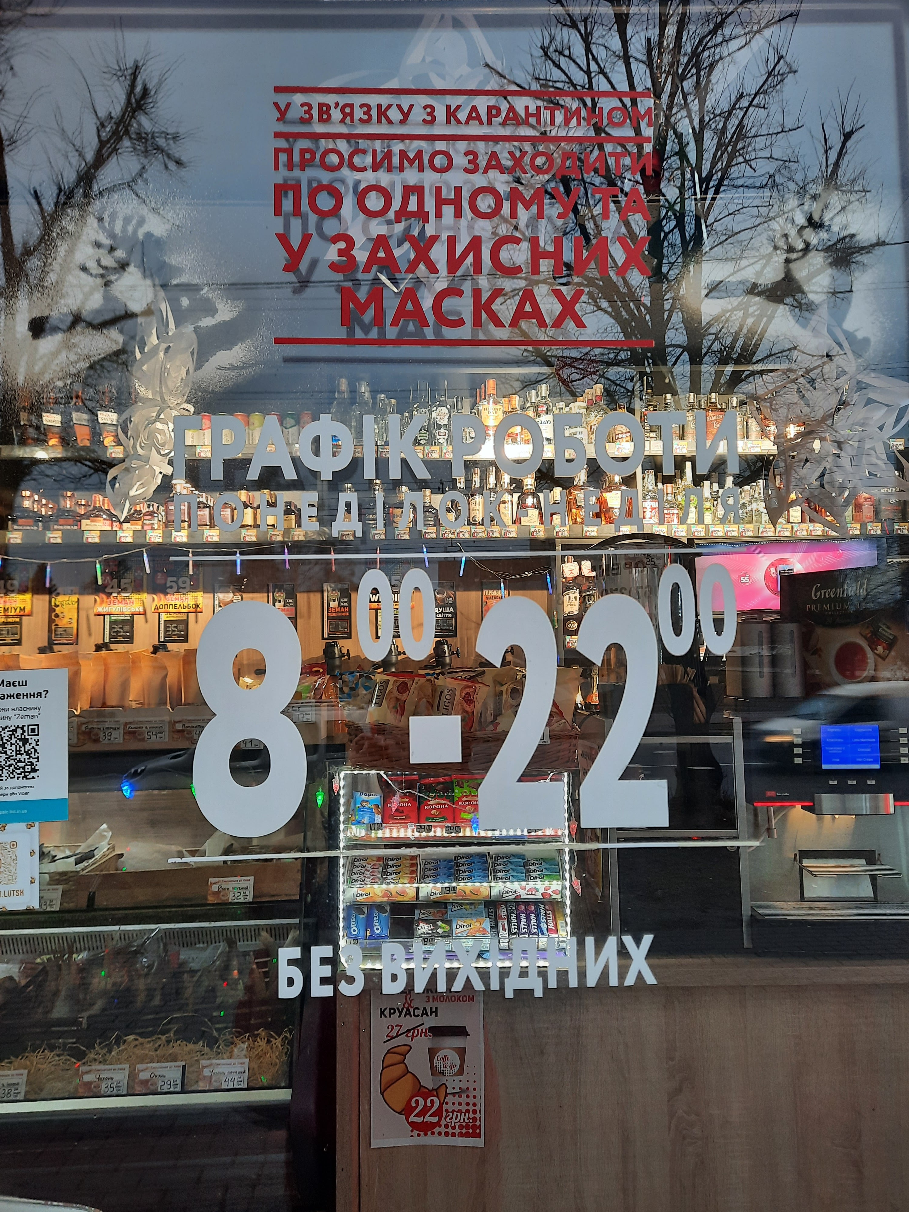 "Zeman" магазин розливного пива image 2