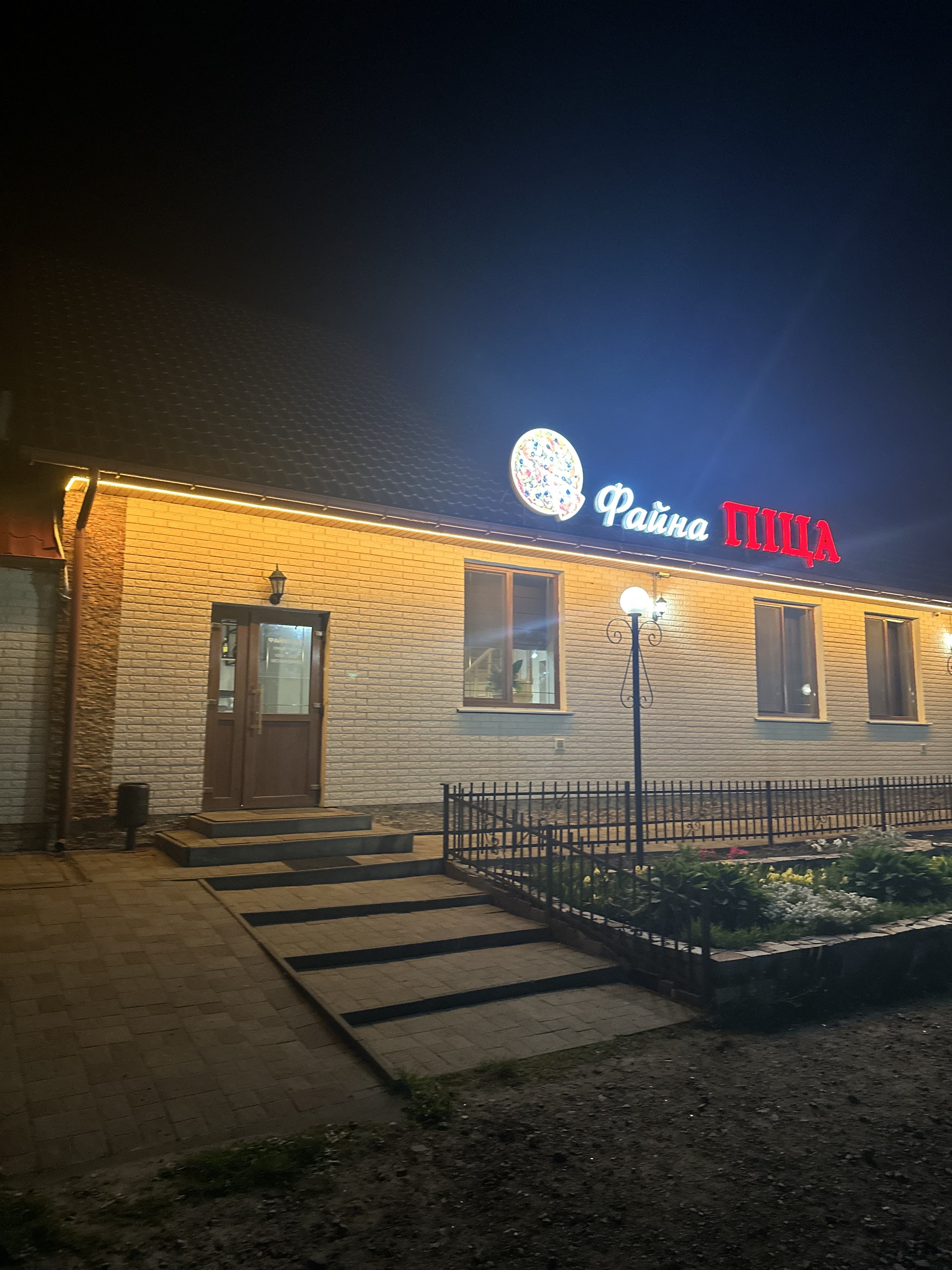 Fayna Pitsa image 18