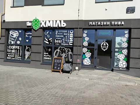 The Khmilʹ image 1
