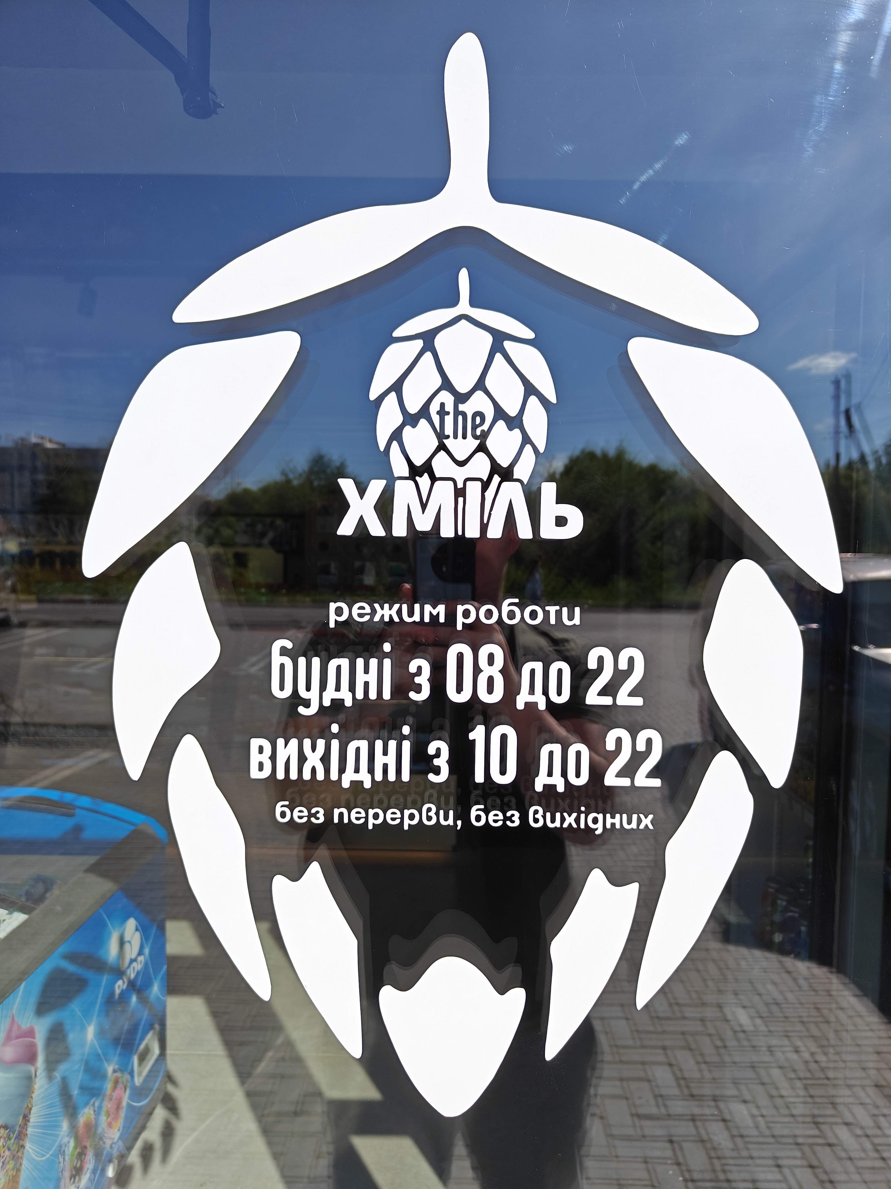 The Khmilʹ image 10