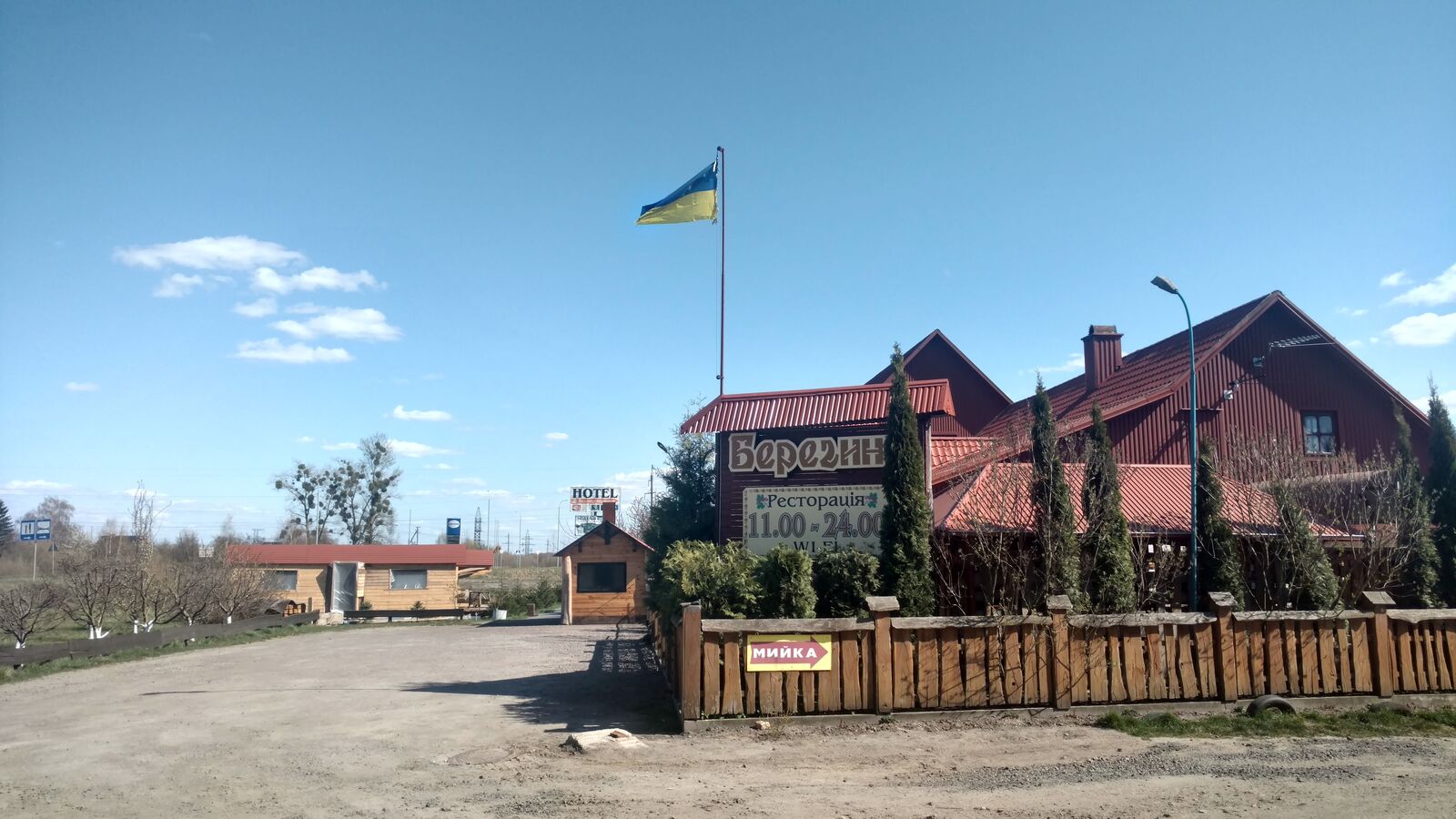 Berehynya image 15