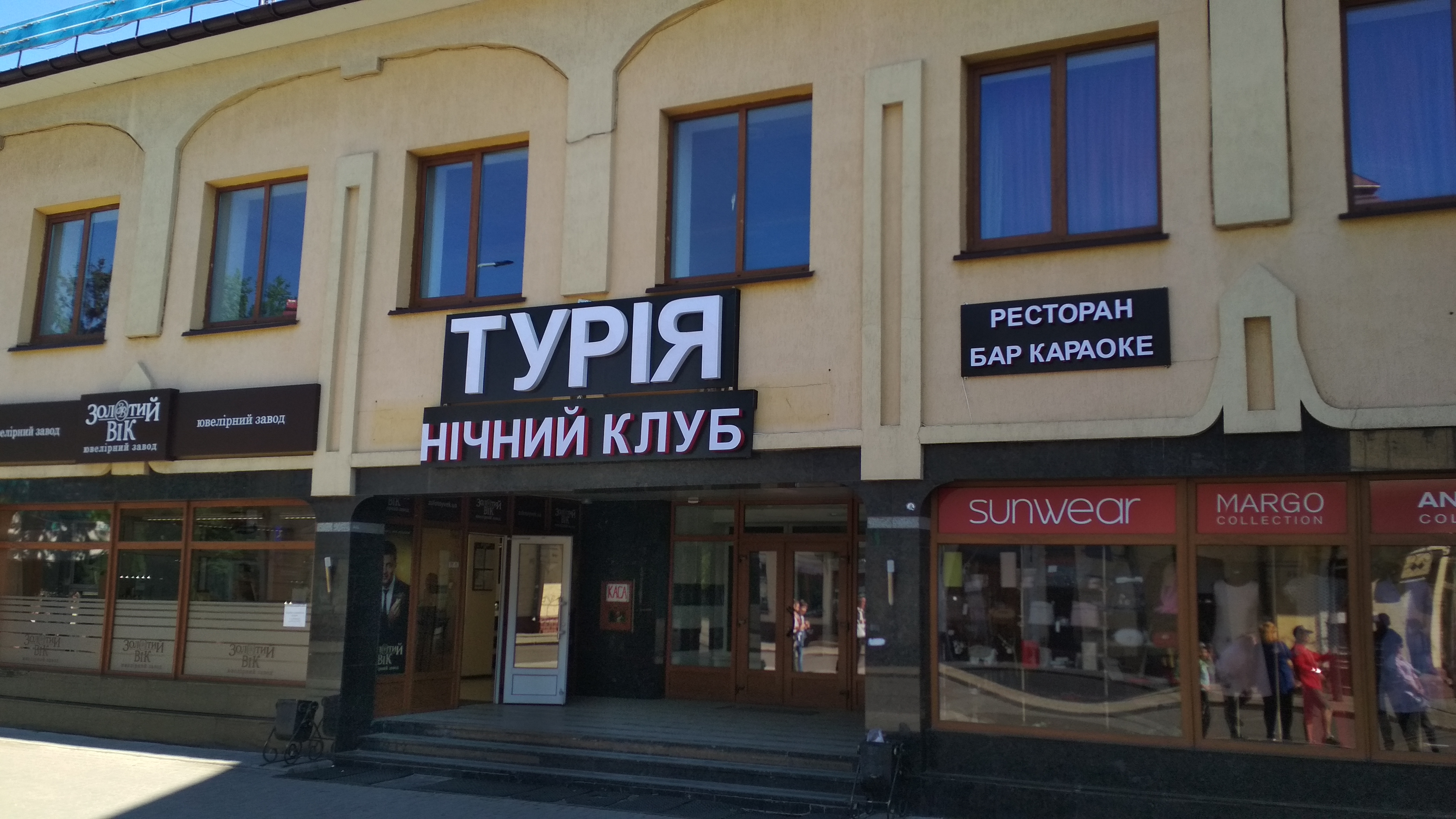 ТУРІЯ, РЕСТОРАН image 10