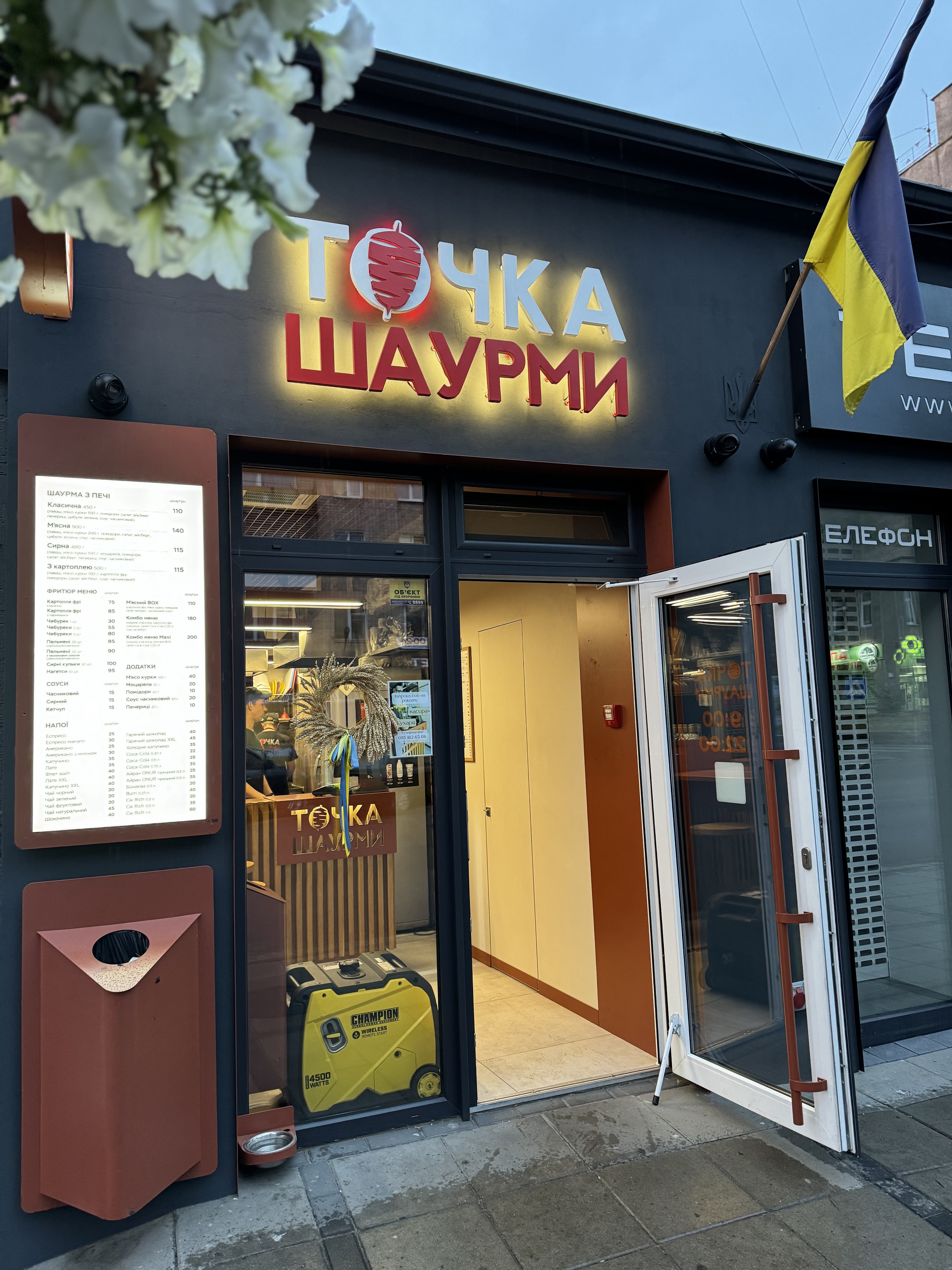 ТОЧКА ШАУРМИ image 11