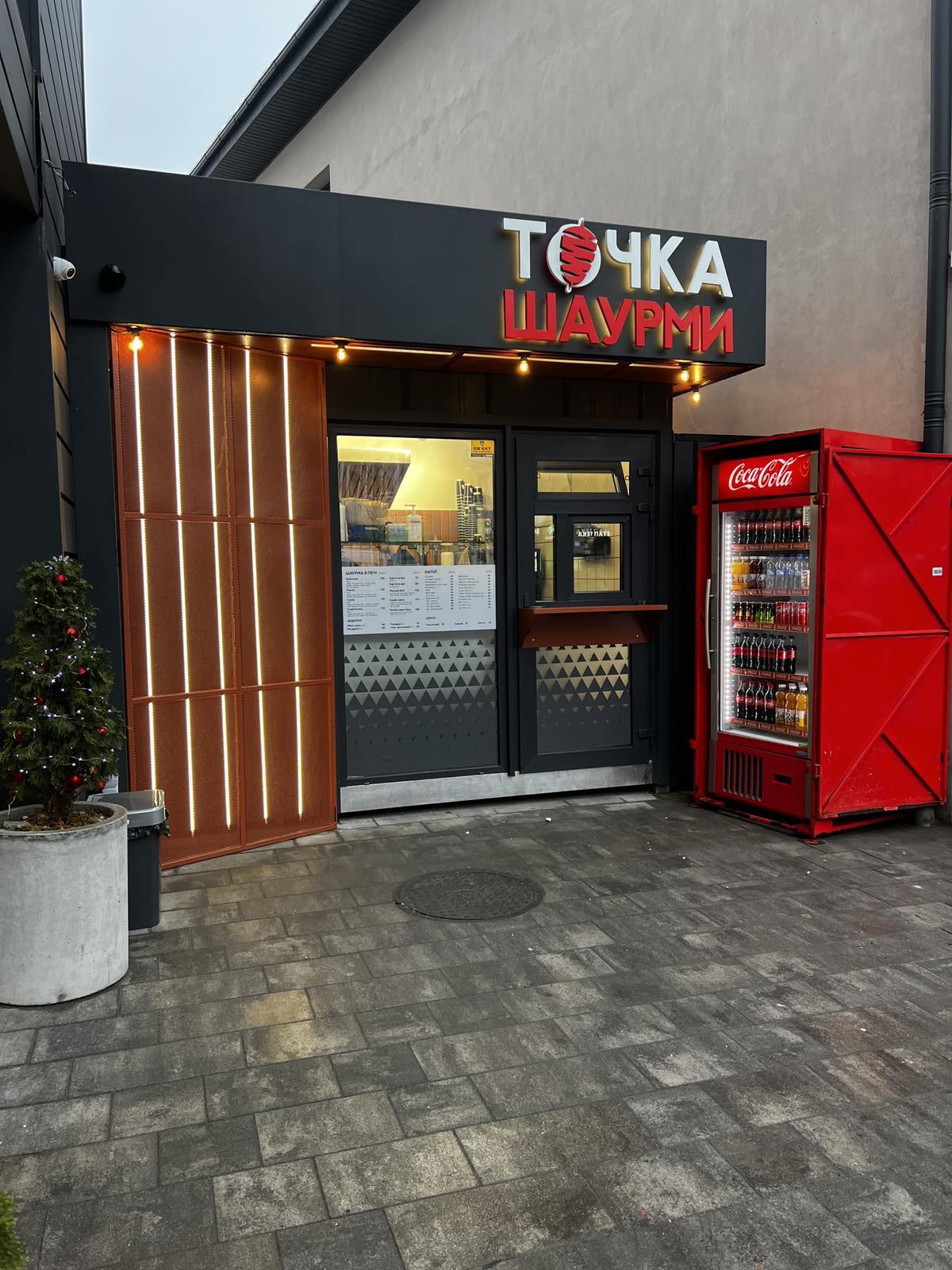 ТОЧКА ШАУРМИ image 10