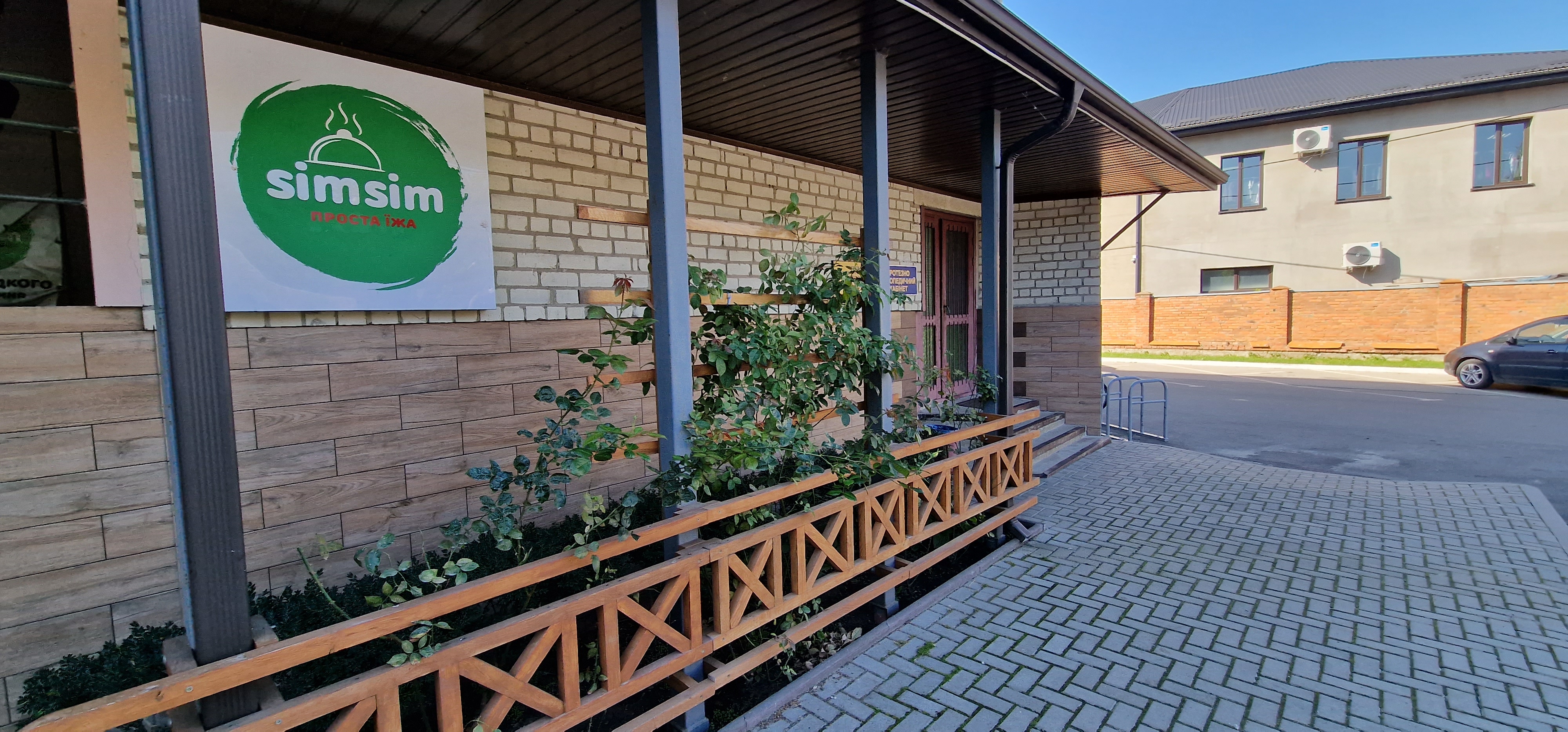 SimSim - проста їжа image 11