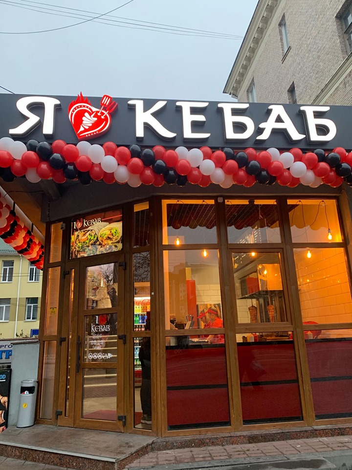 I Love Kebab image 3