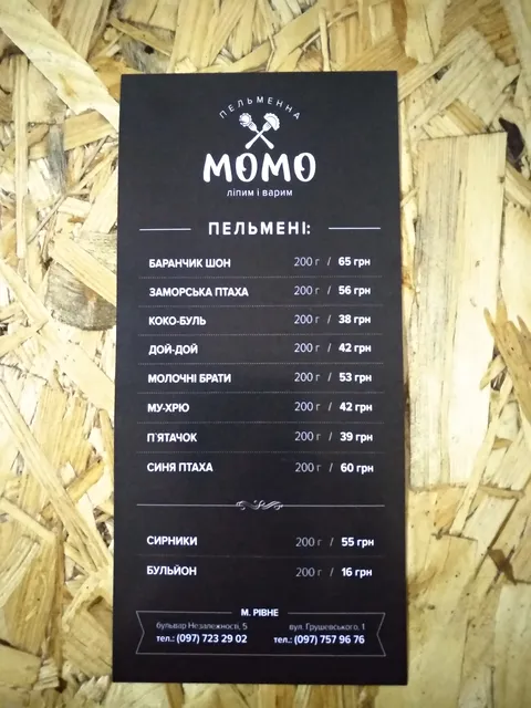 MOMO image 7