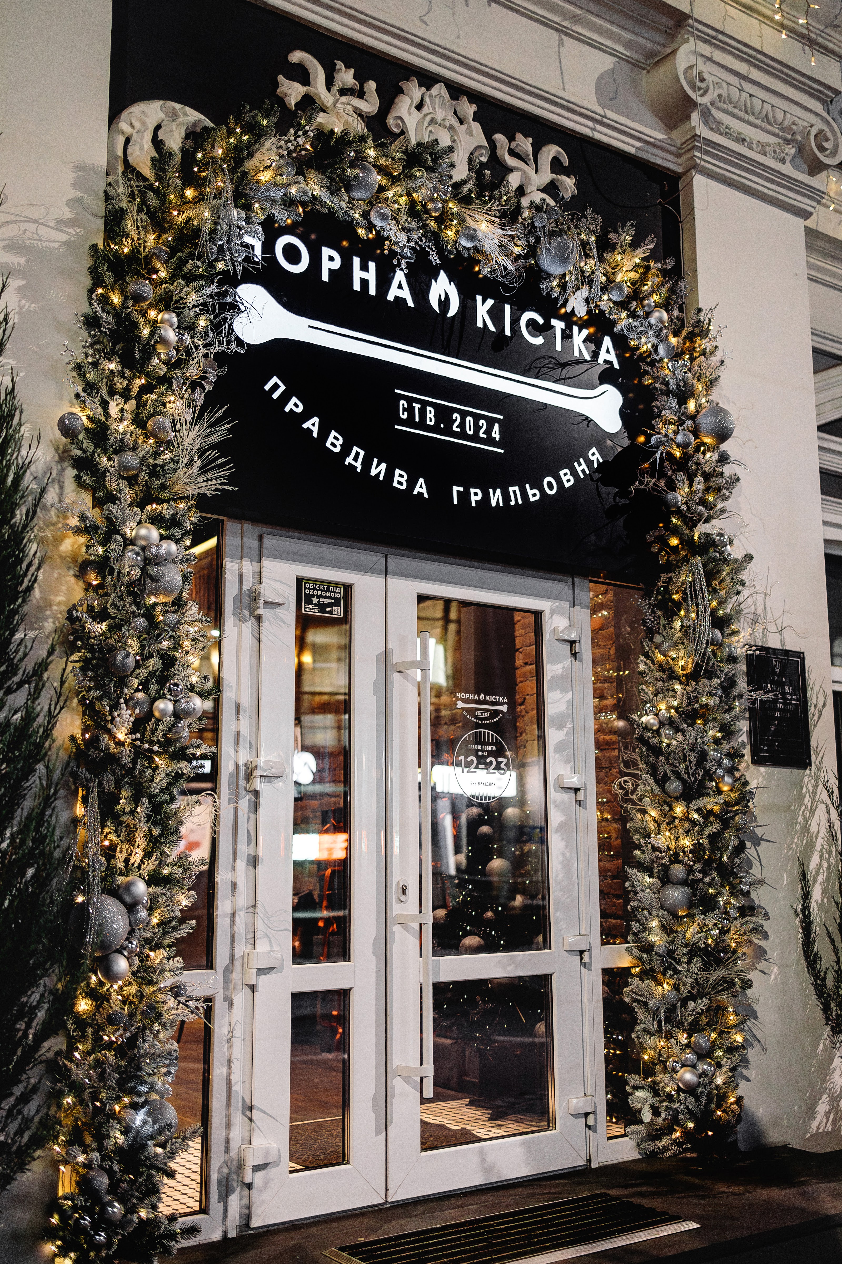 Грильова ресторація «Чорна кістка» image 12