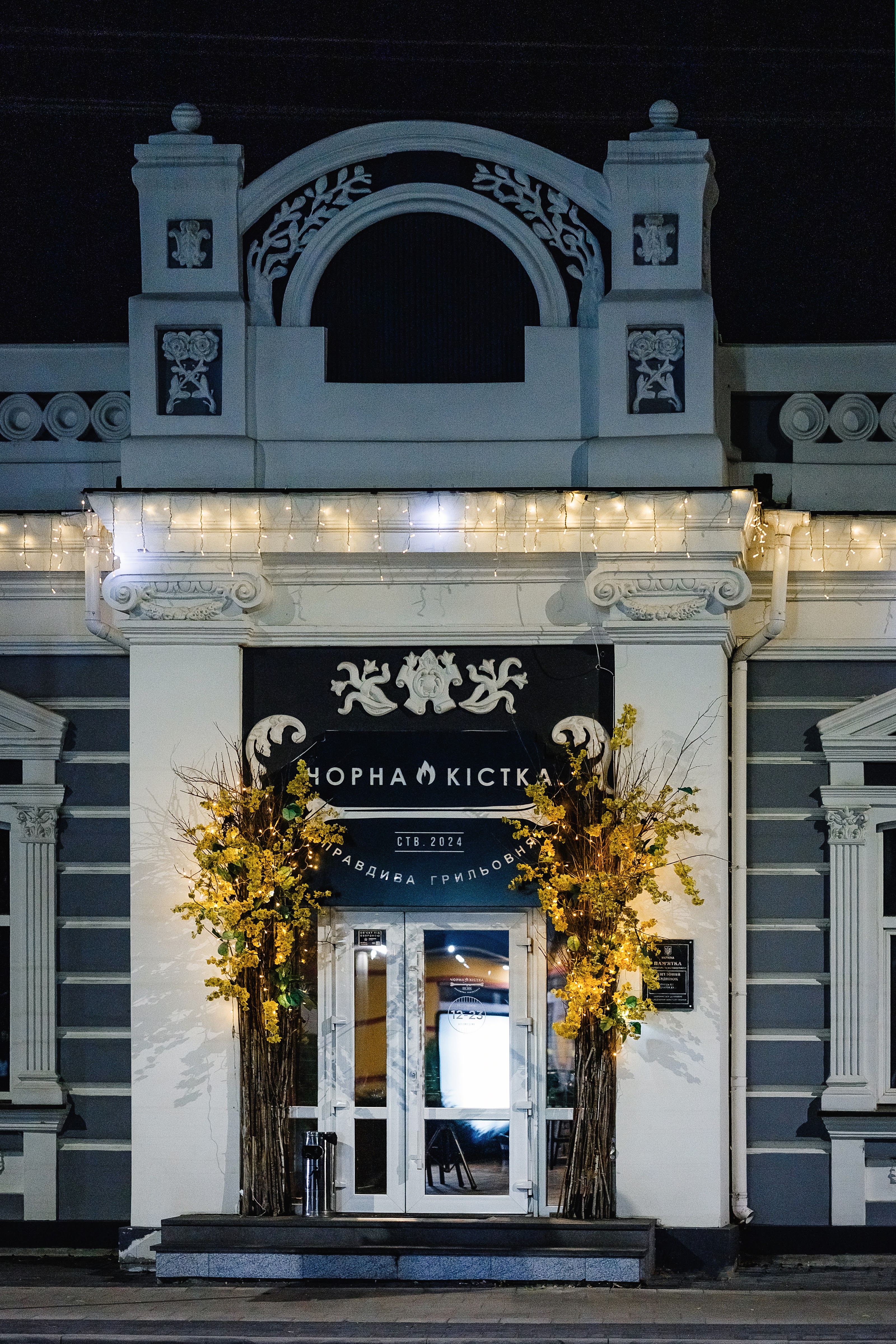 Грильова ресторація «Чорна кістка» image 16