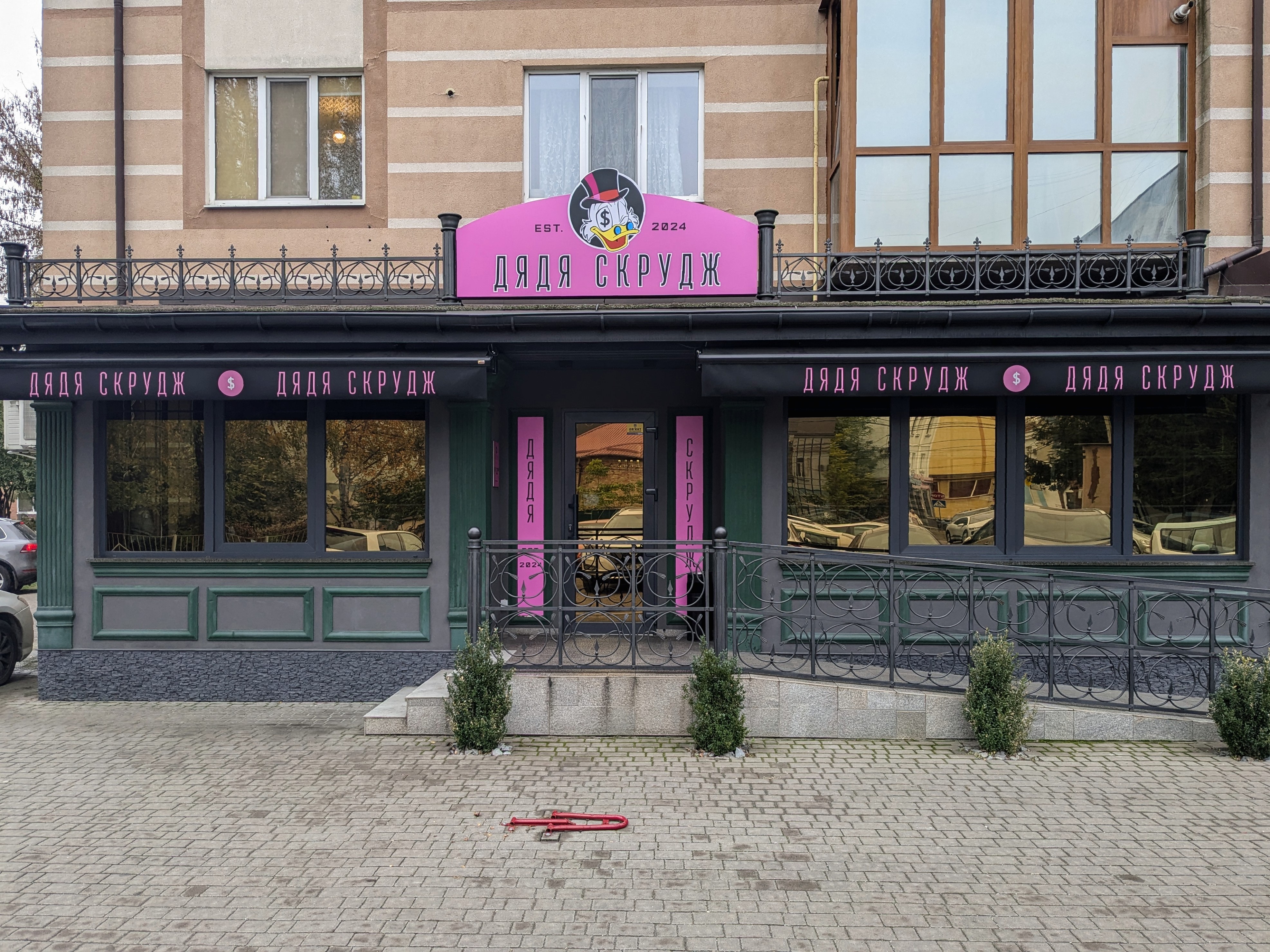 Dyadya Skrudzh image 13