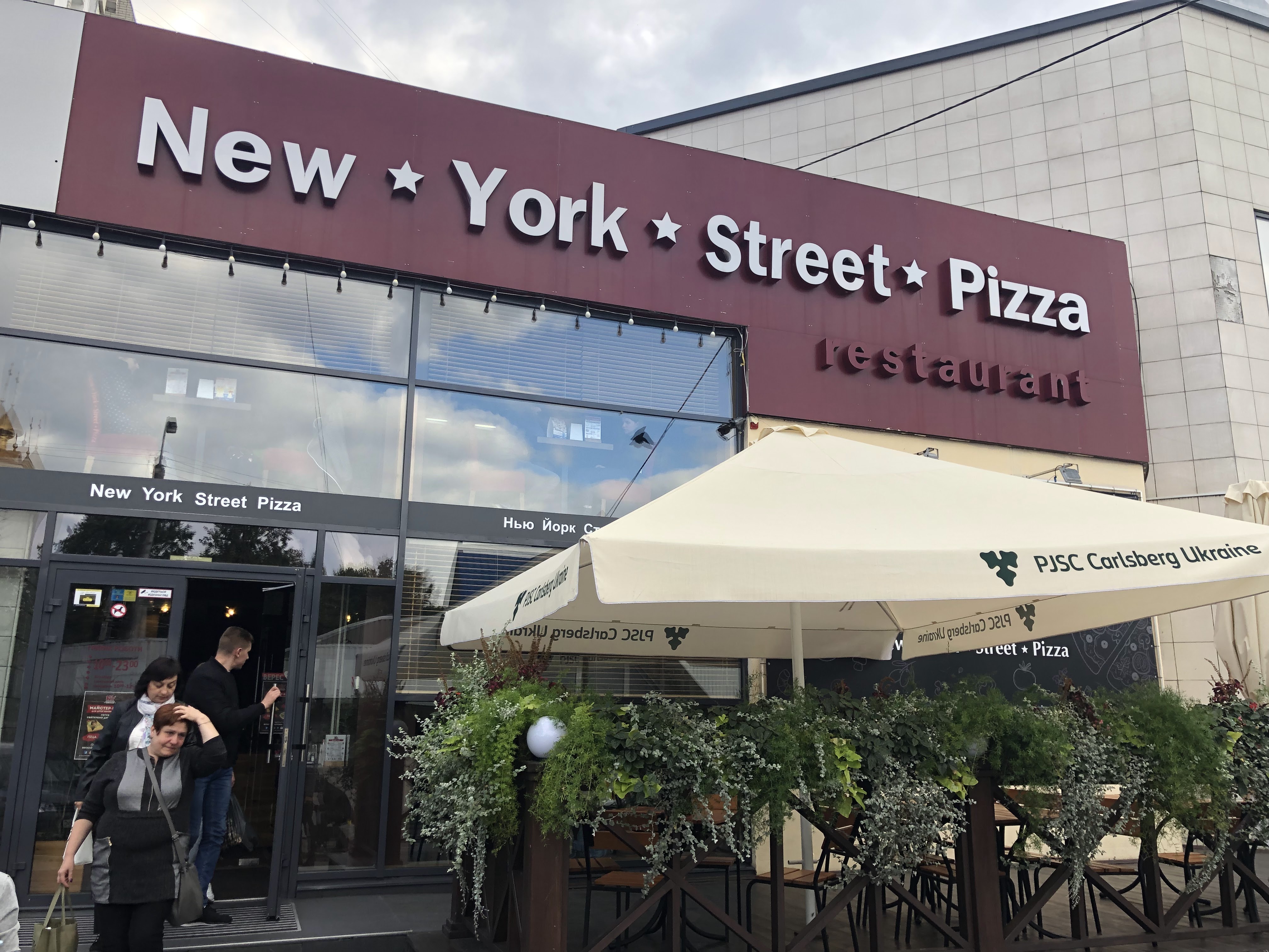 New York Street Pizza image 11