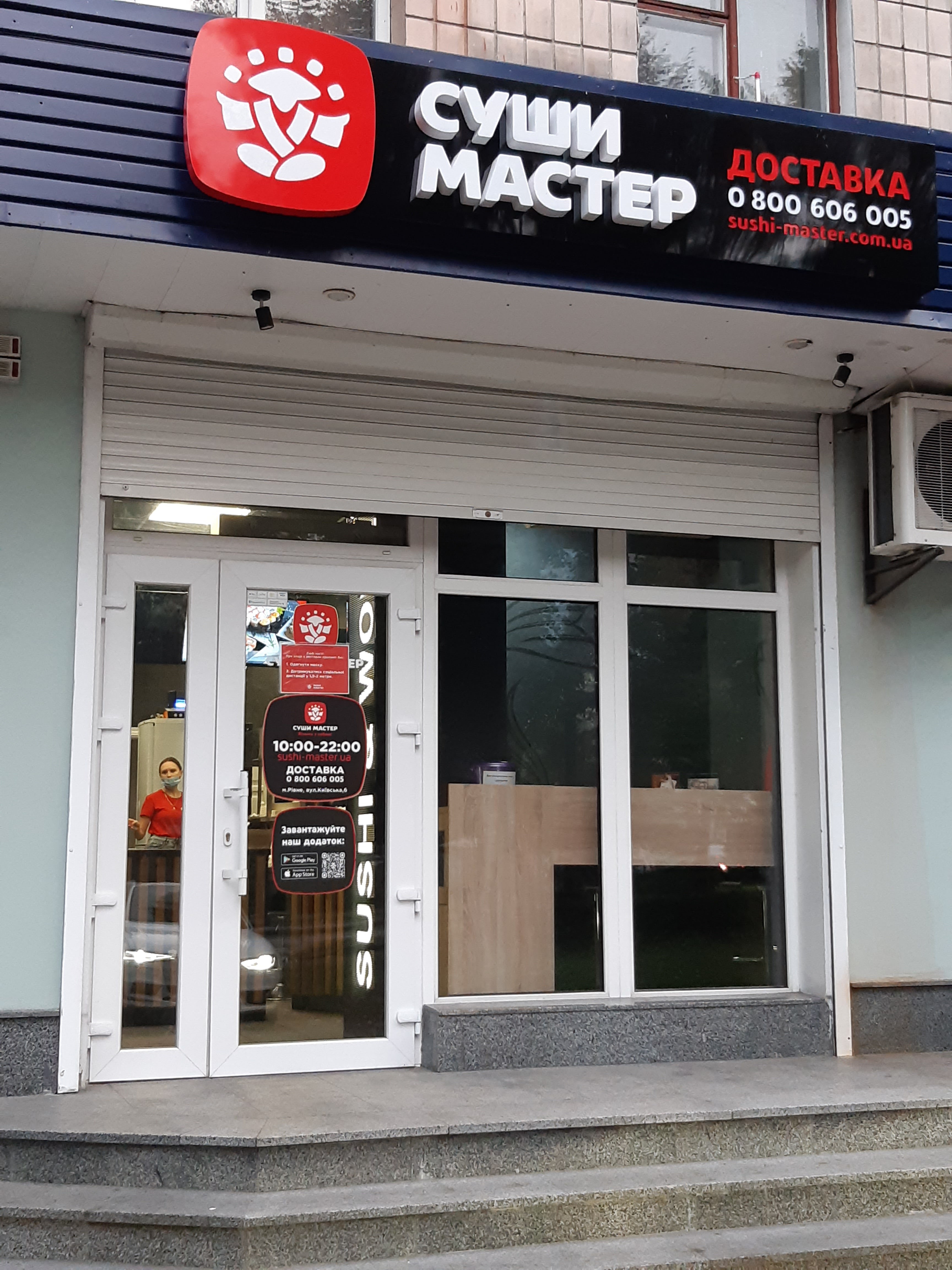 Sushi Master Рівне image 6