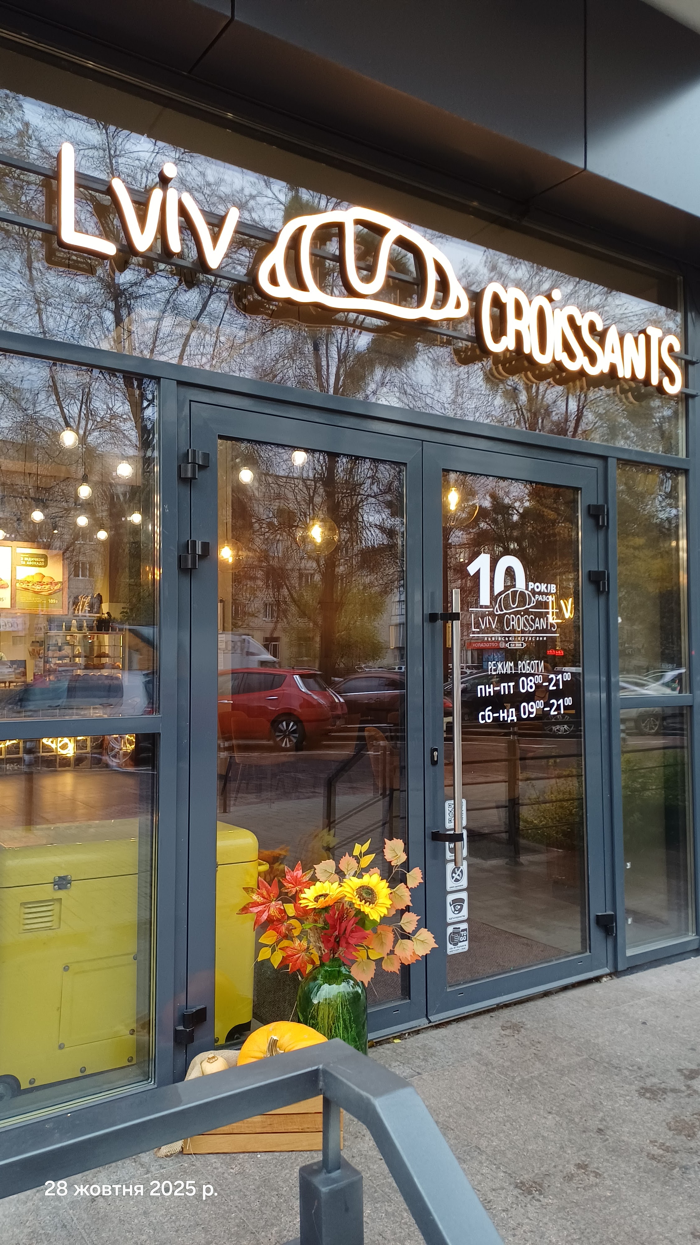 Lviv Croissants image 11