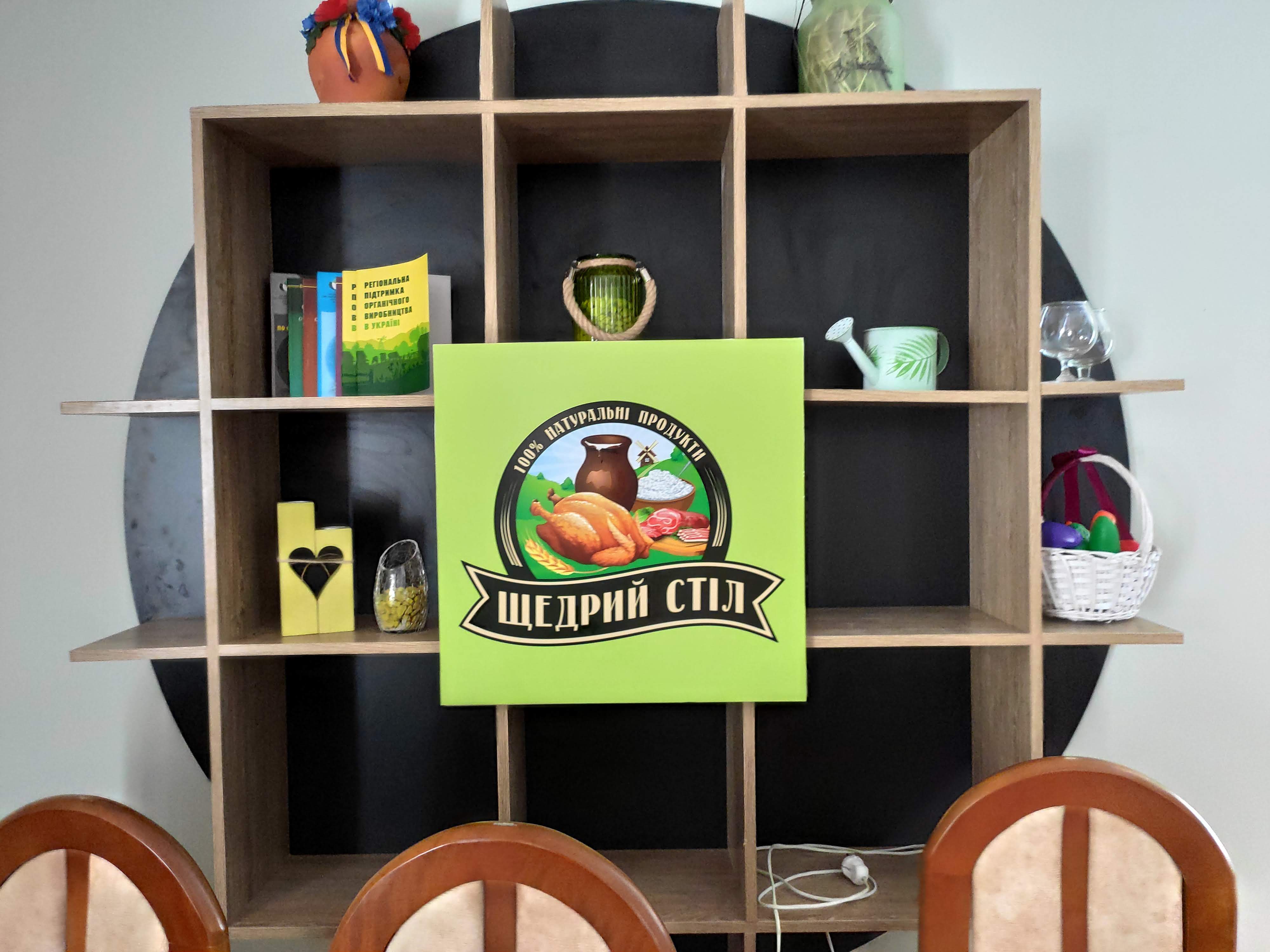 Shchedryy Stil image 6