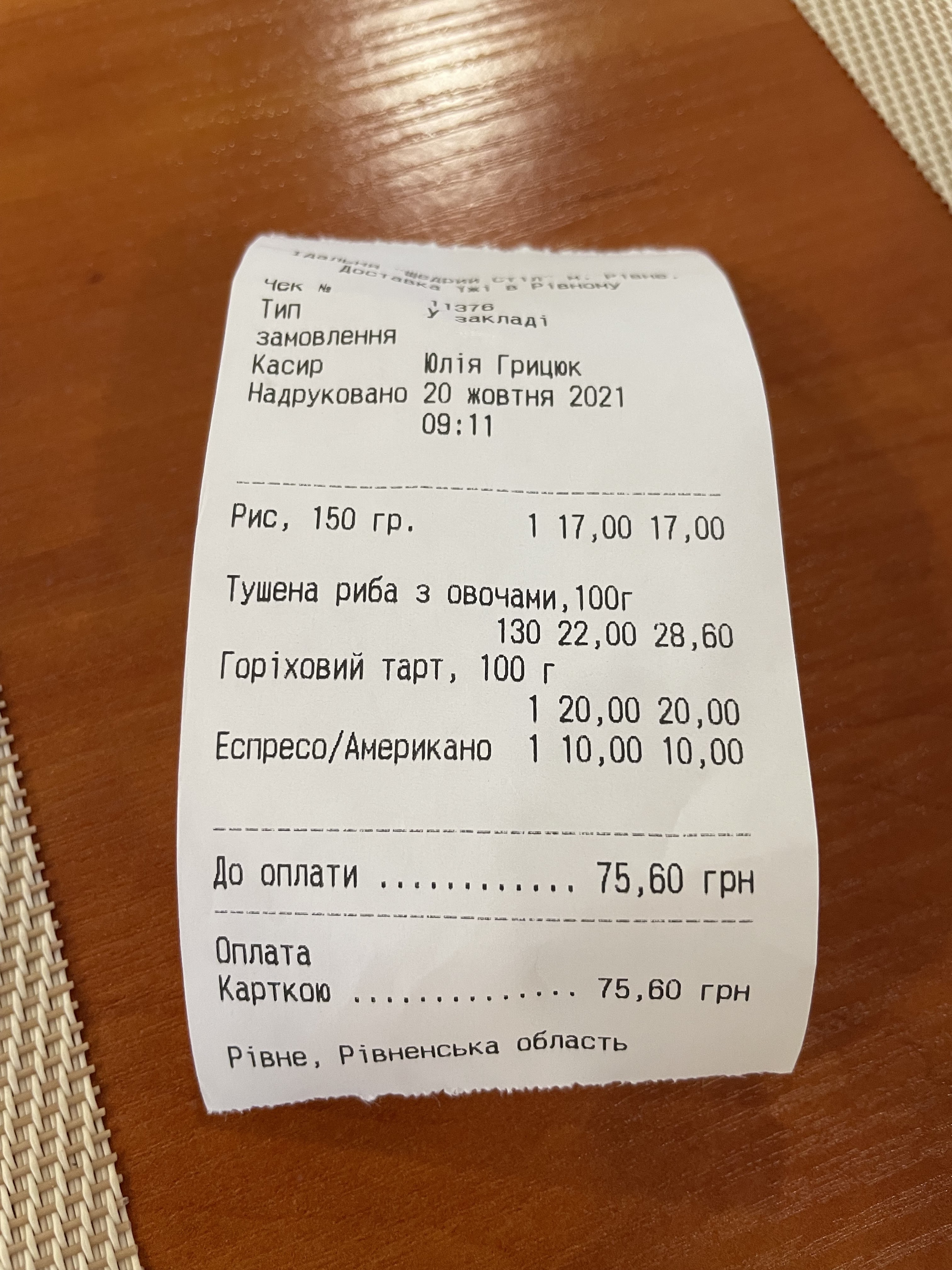 Shchedryy Stil image 7